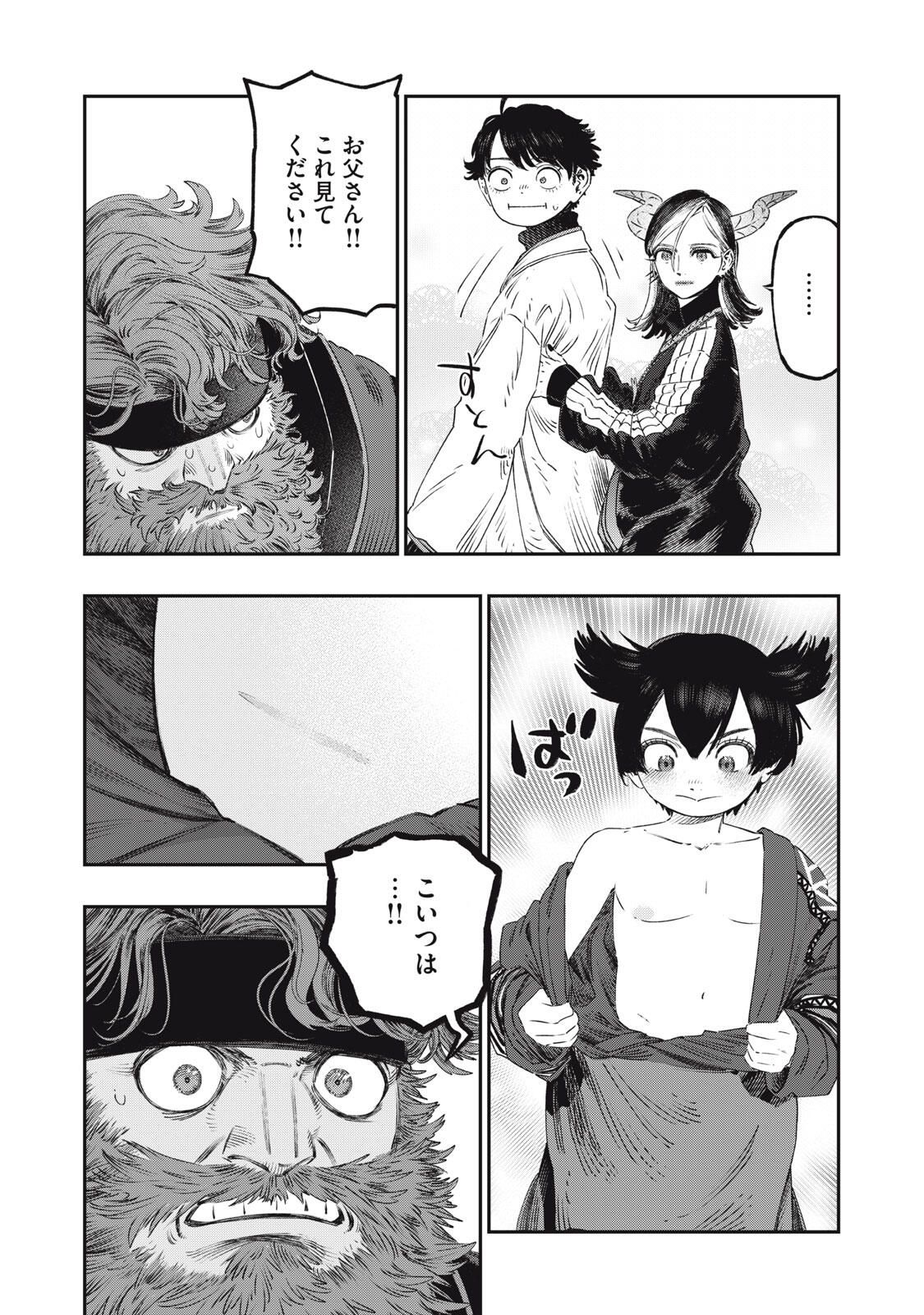 KOUDO NI HATTATSU SHITA IGAKU WA MAHOU TO KUBETSU GA TSUKANAI Chapter 32.2 page 9 - nihonkuni.com