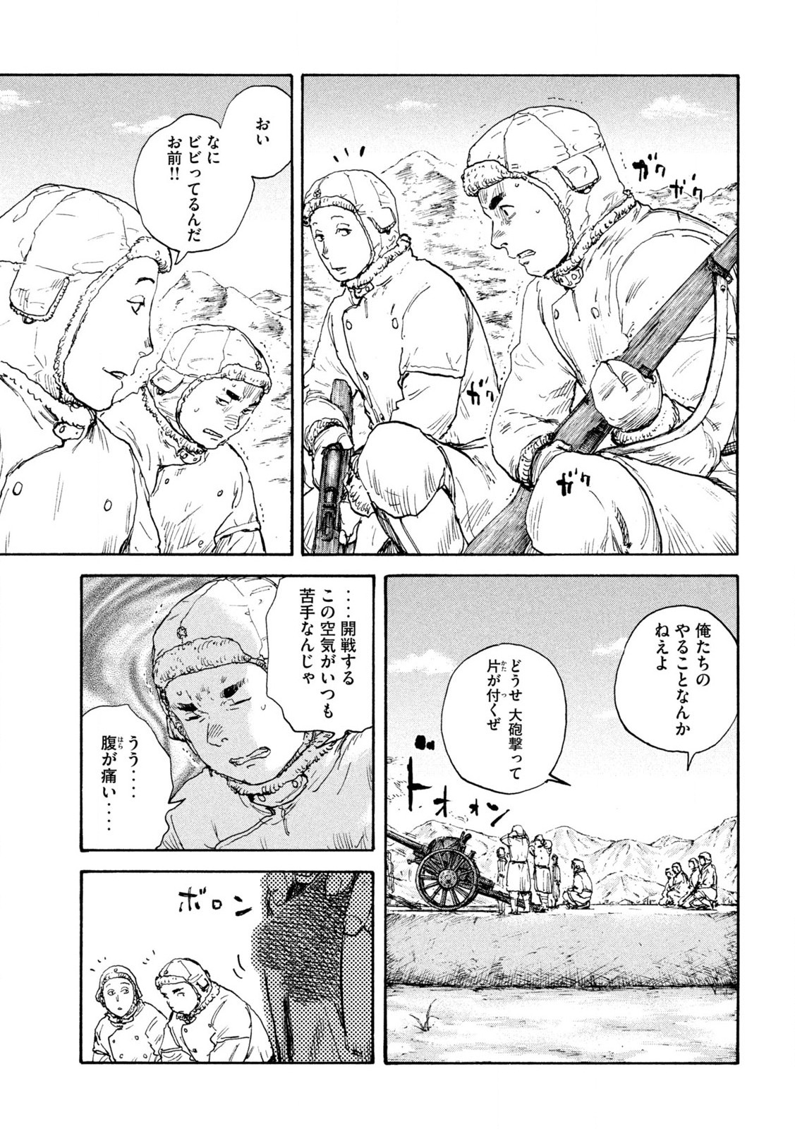 MANSHUU AHEN SQUAD - RAW Chap 211 - Pic 9