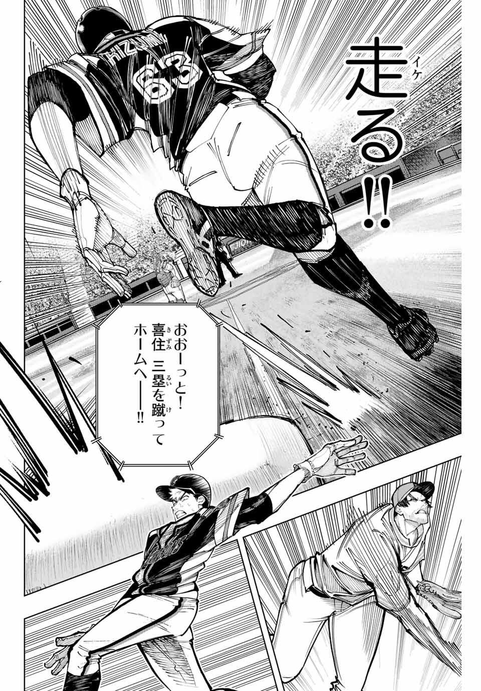 Read DORAHACHI Chapter 46 [High Quality / Full] - Page 10 - nicomanga.com
