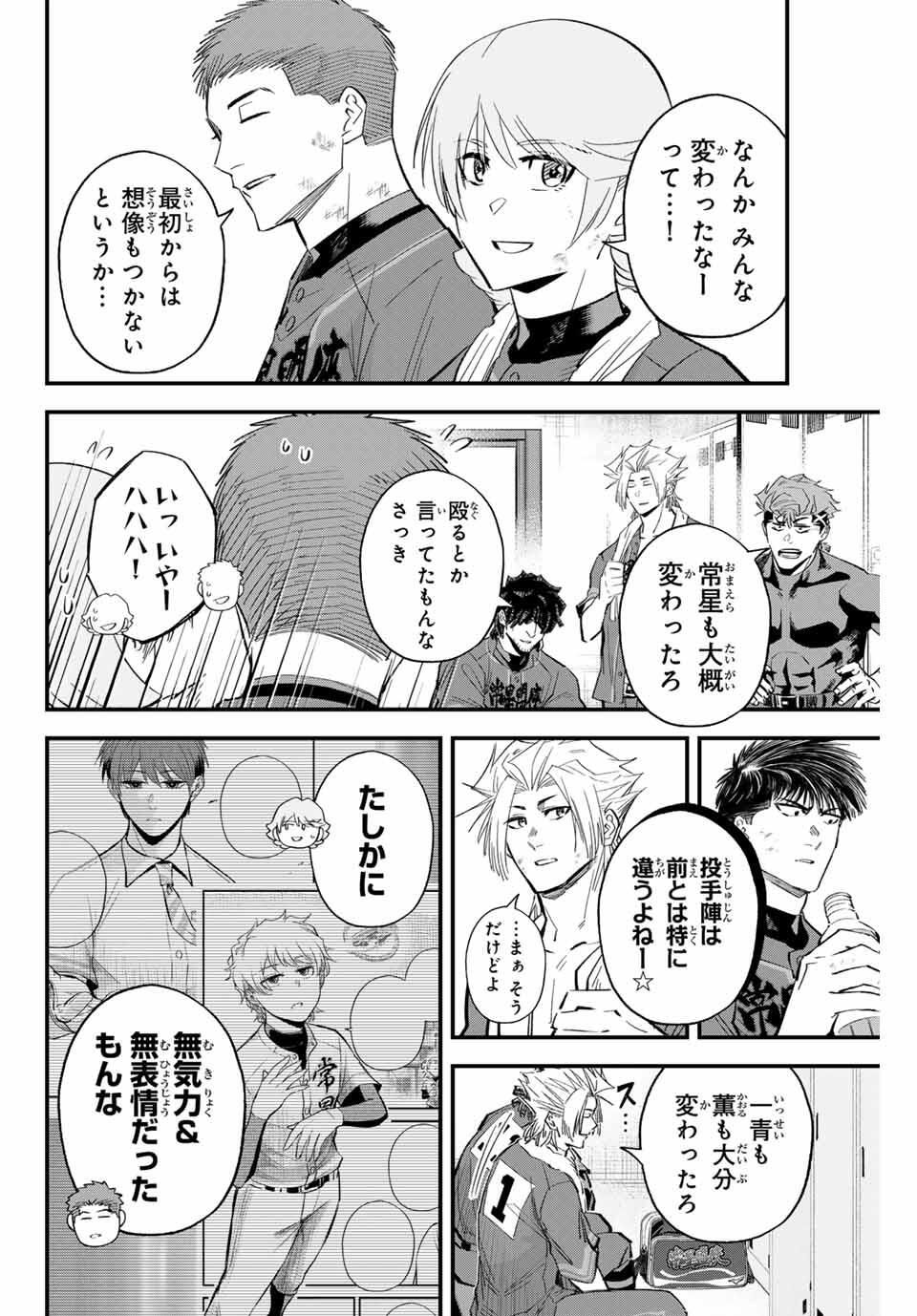 Read IRREGULARS Chapter 183 [High Quality / Full] - Page 10 - nicomanga.com