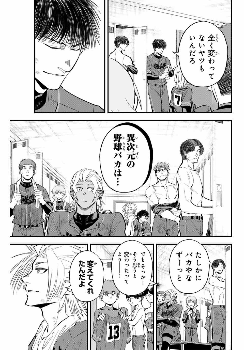 Read IRREGULARS Chapter 183 [High Quality / Full] - Page 11 - nicomanga.com