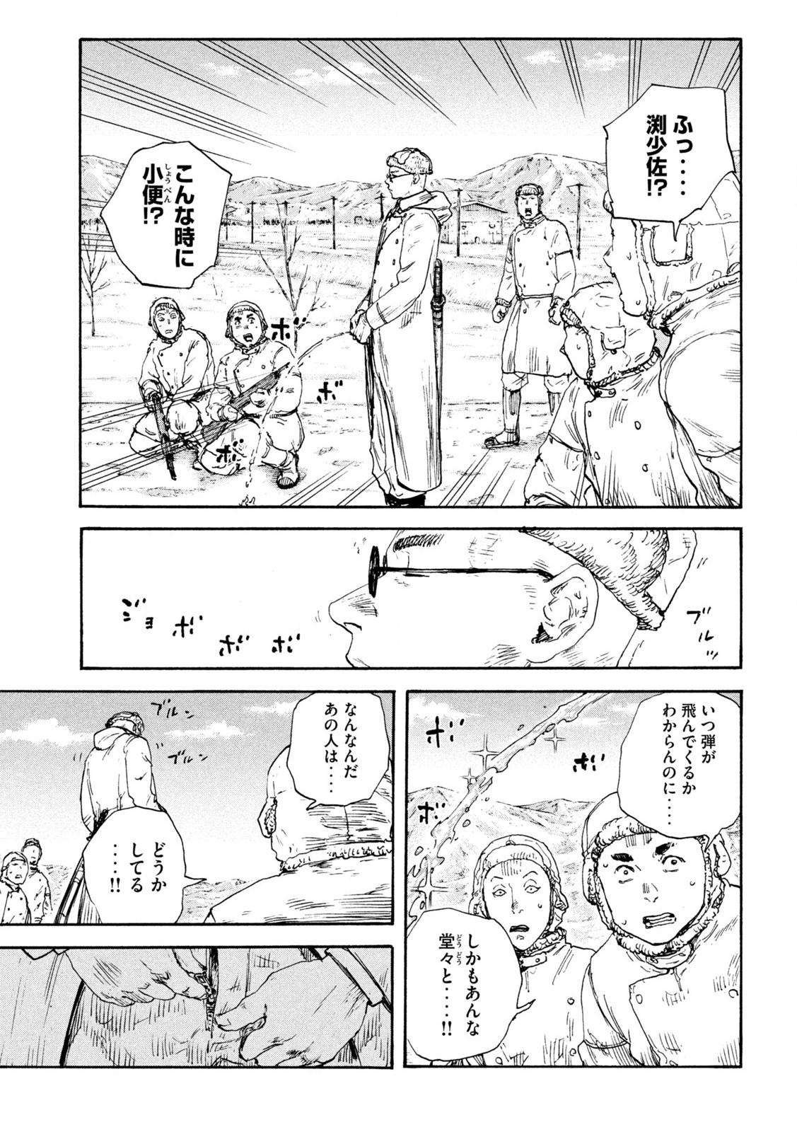 MANSHUU AHEN SQUAD - RAW Chap 211 - Pic 11