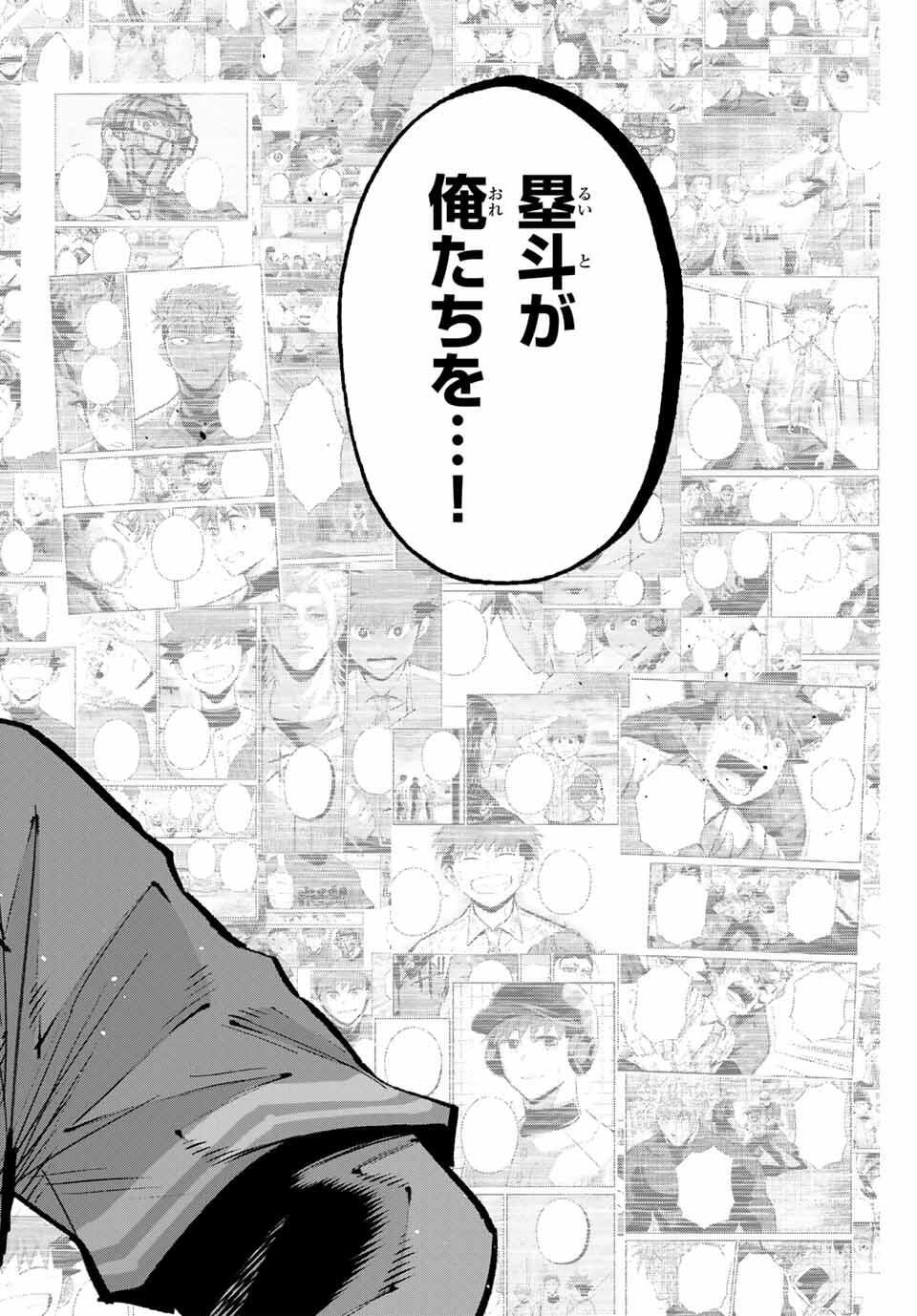 Read IRREGULARS Chapter 183 [High Quality / Full] - Page 12 - nicomanga.com