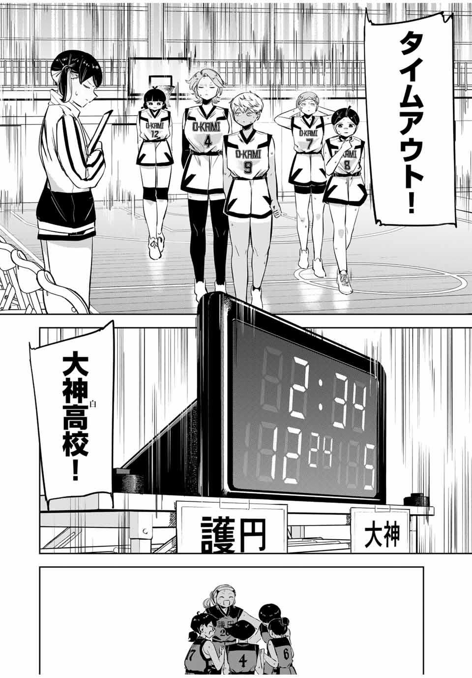 Read HANABASU: KOKEISHI HANAE NO BASUKE RON Chapter 30 [High Quality / Full] - Page 12 - nicomanga.net