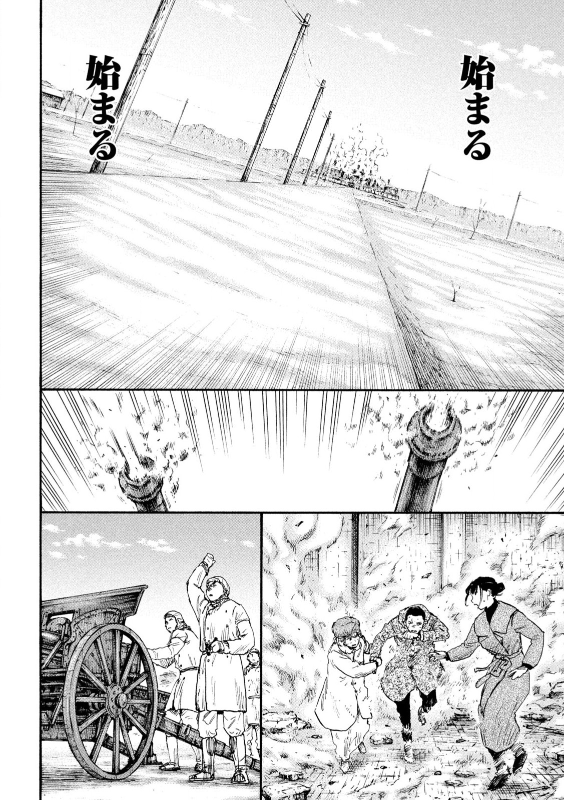 MANSHUU AHEN SQUAD - RAW Chap 211 - Pic 12