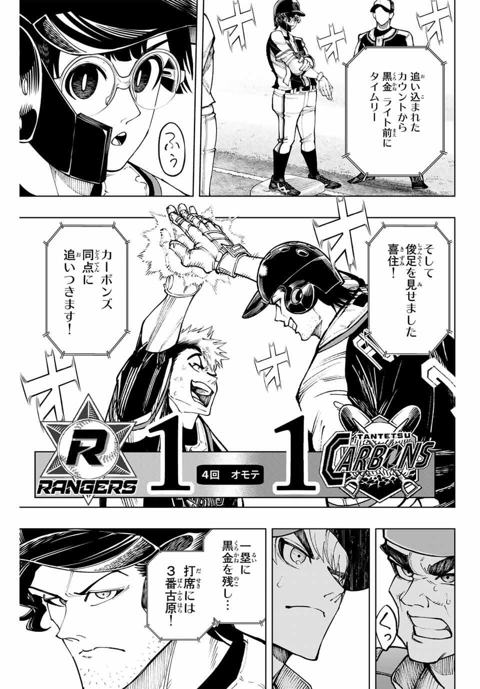 Read DORAHACHI Chapter 46 [High Quality / Full] - Page 13 - nicomanga.com