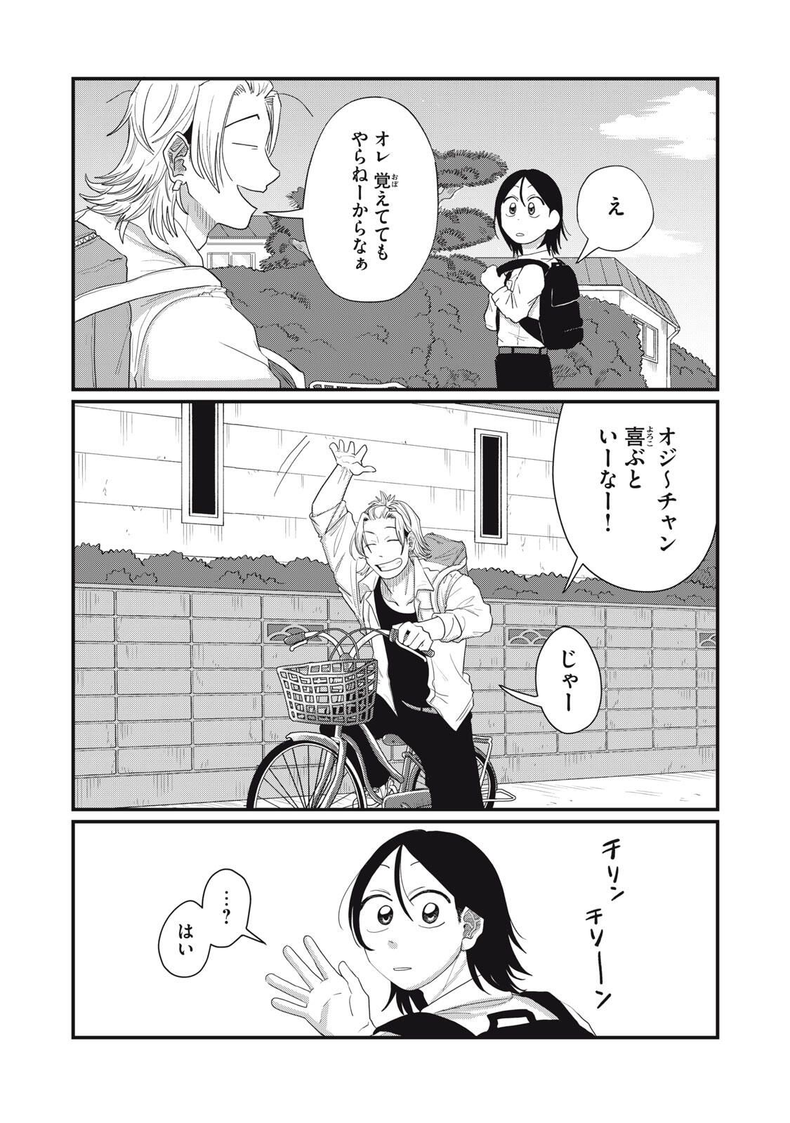 KIMI TO UCHUU WO ARUKU TAME NI Chapter 18.1 page 13 - nihonkuni.com