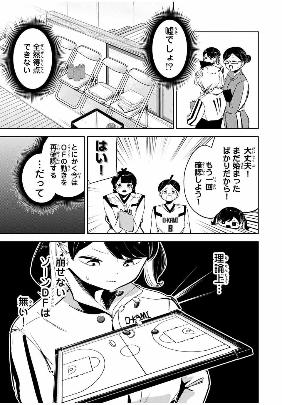 Read HANABASU: KOKEISHI HANAE NO BASUKE RON Chapter 30 [High Quality / Full] - Page 13 - nicomanga.net