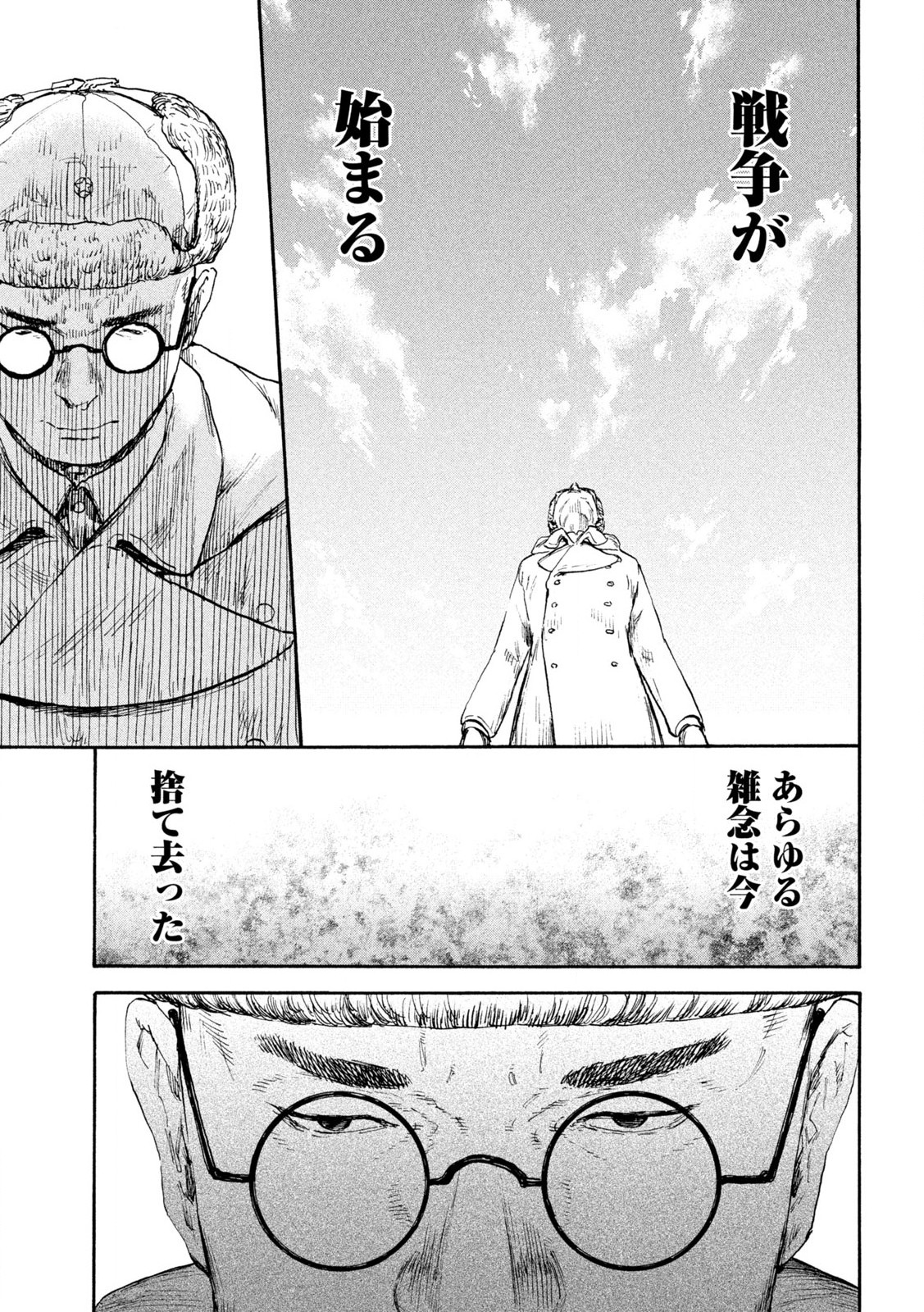 MANSHUU AHEN SQUAD - RAW Chap 211 - Pic 13