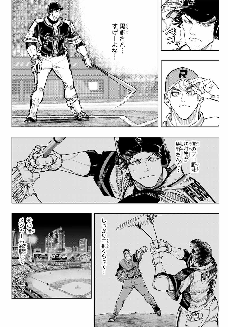 Read DORAHACHI Chapter 46 [High Quality / Full] - Page 14 - nicomanga.com