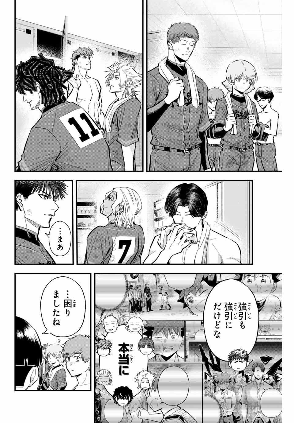 Read IRREGULARS Chapter 183 [High Quality / Full] - Page 14 - nicomanga.com