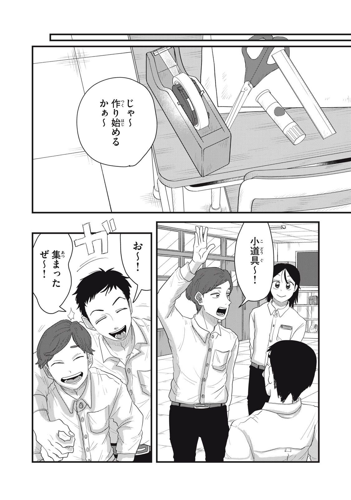 KIMI TO UCHUU WO ARUKU TAME NI Chapter 18.1 page 14 - nihonkuni.com