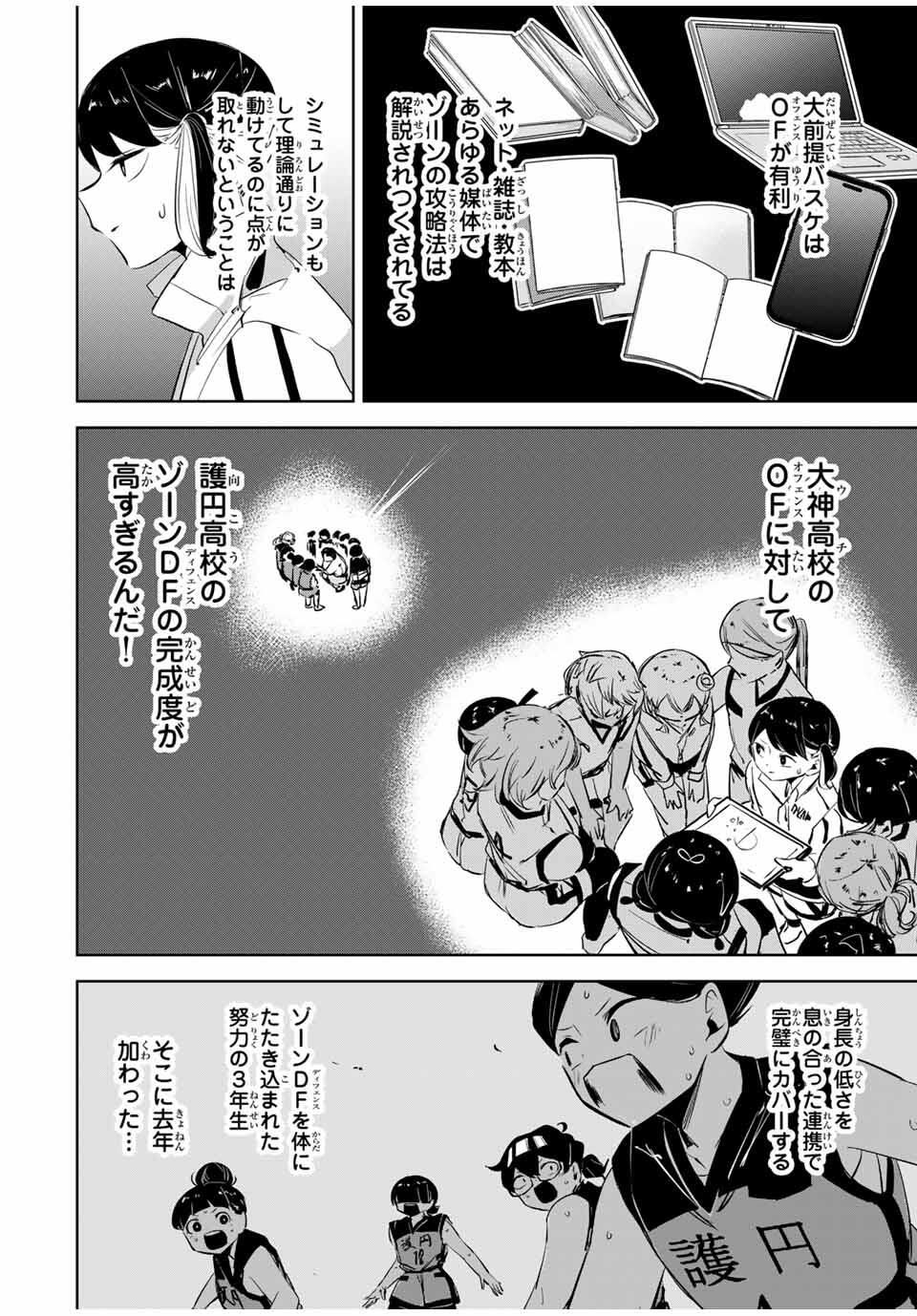 Read HANABASU: KOKEISHI HANAE NO BASUKE RON Chapter 30 [High Quality / Full] - Page 14 - nicomanga.net
