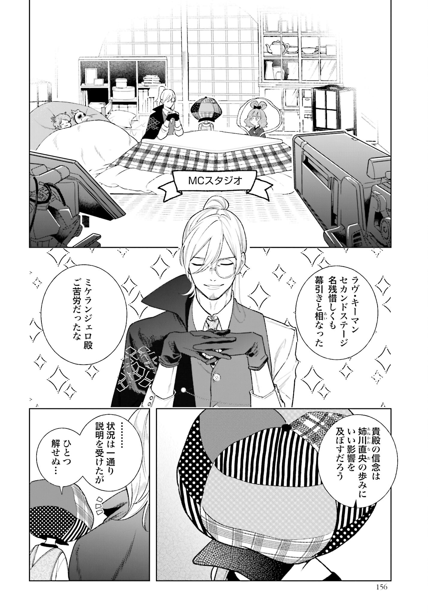 Hai - Supe Zaizen Kacho No Taida Nara Kyujitsu Chapter 11 page 2 - nihonkuni.com