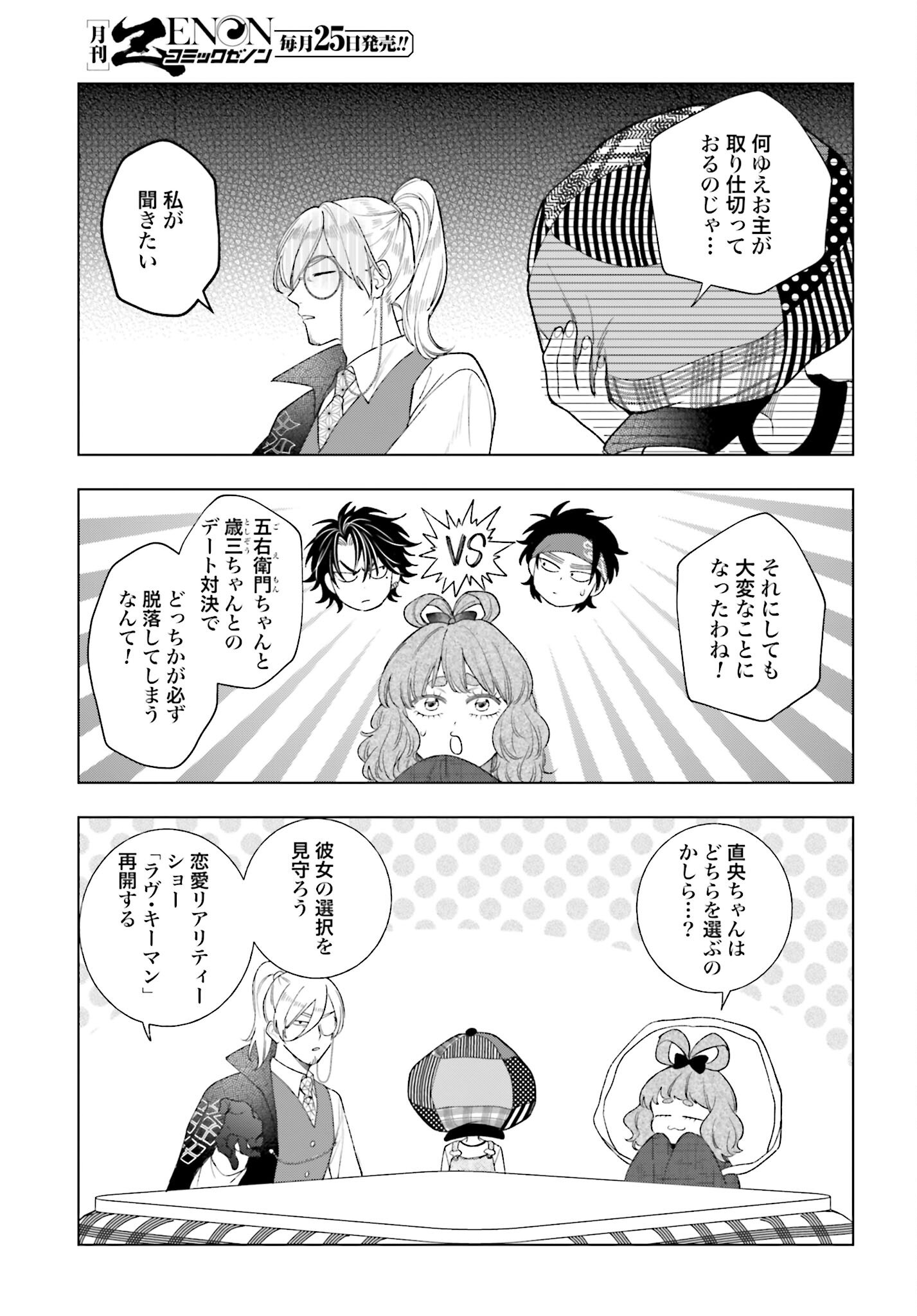 Hai - Supe Zaizen Kacho No Taida Nara Kyujitsu Chapter 11 page 3 - nihonkuni.com