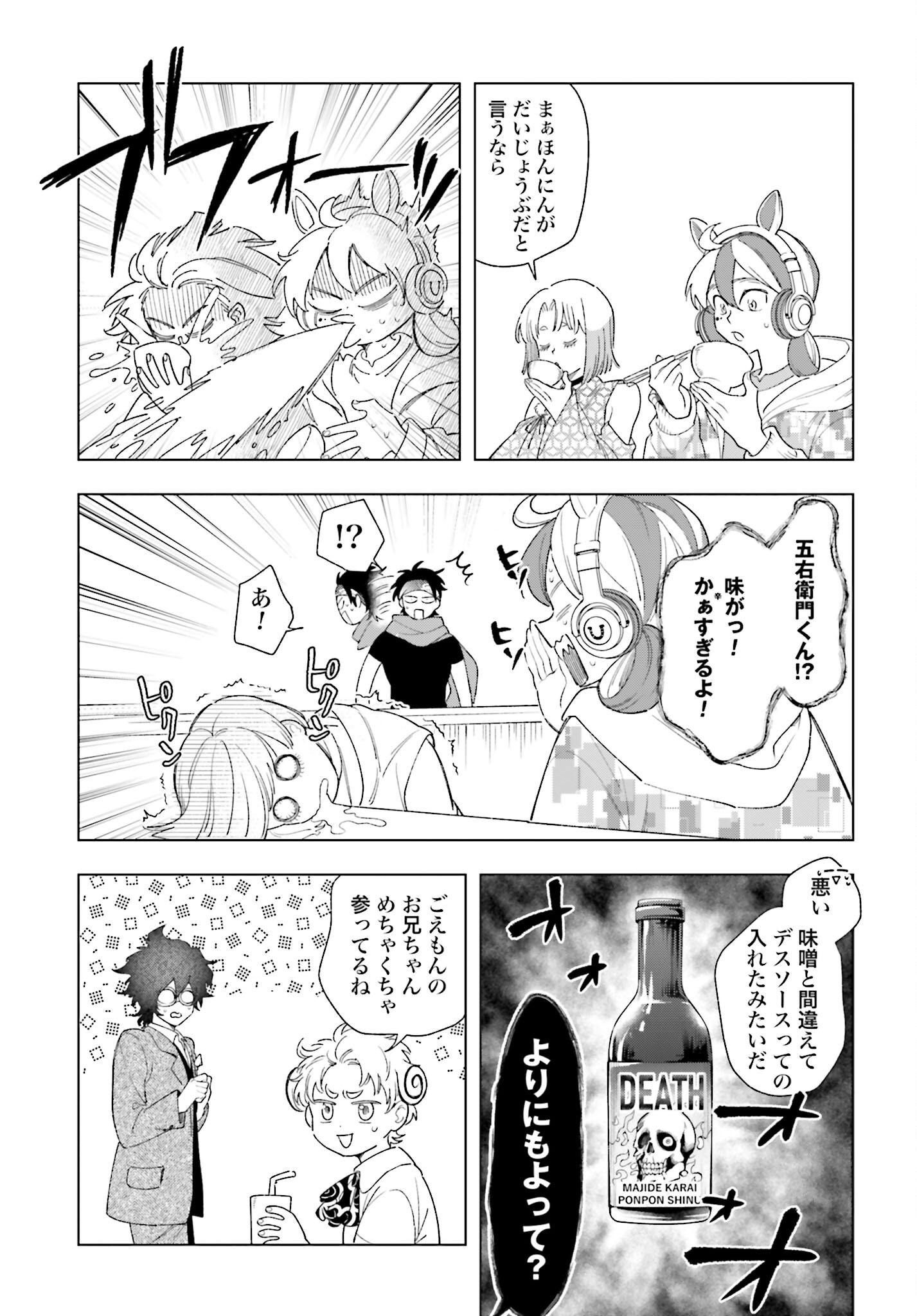 Hai - Supe Zaizen Kacho No Taida Nara Kyujitsu Chapter 11 page 5 - nihonkuni.com