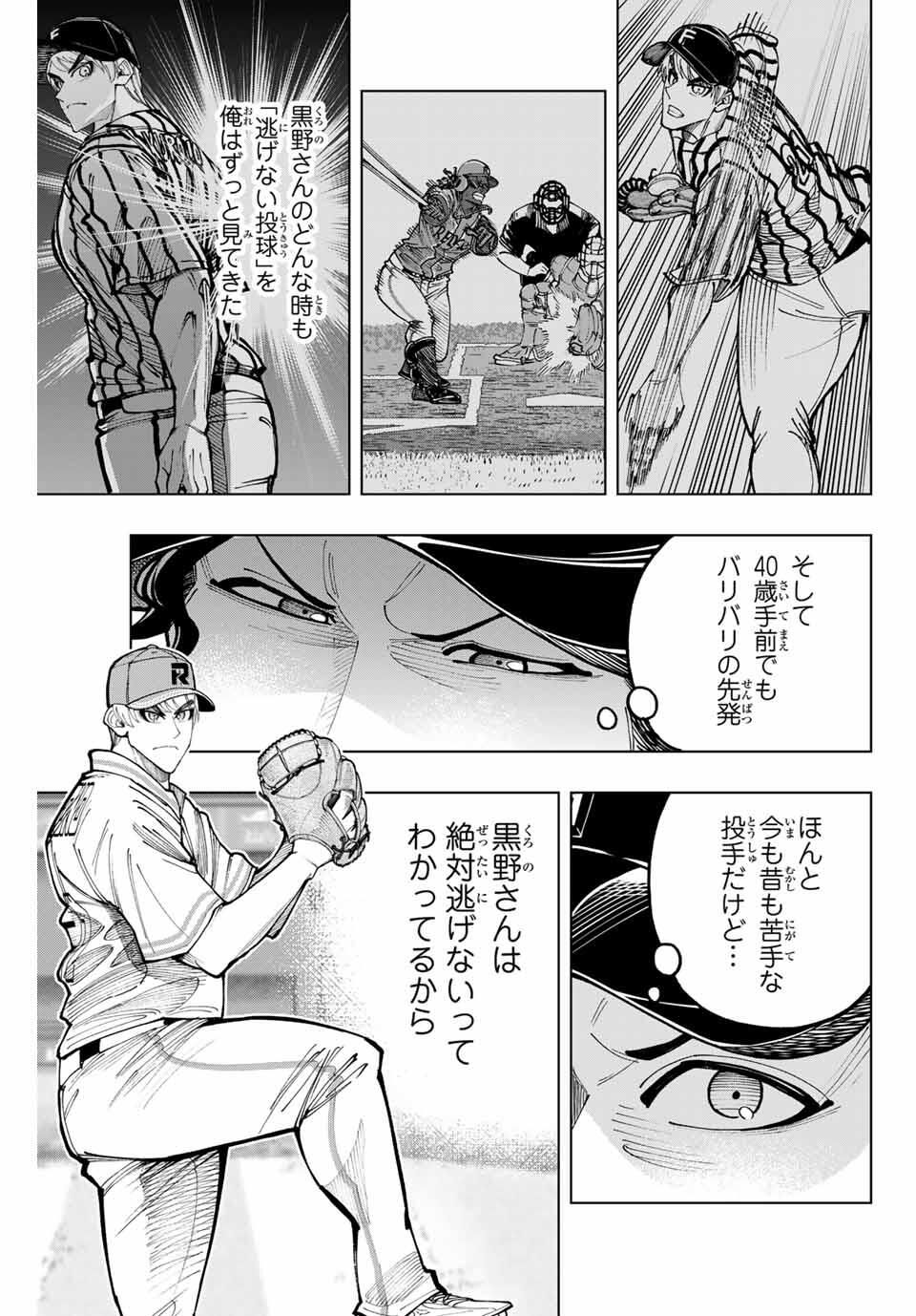 Read DORAHACHI Chapter 46 [High Quality / Full] - Page 15 - nicomanga.com