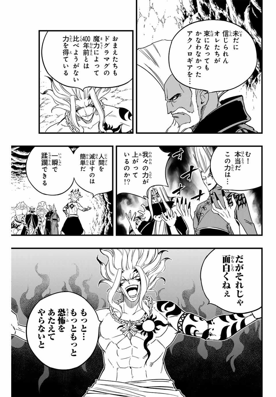 FAIRY TAIL: 100 YEARS QUEST - RAW Chapter 192 page 15 - nihonkuni.com