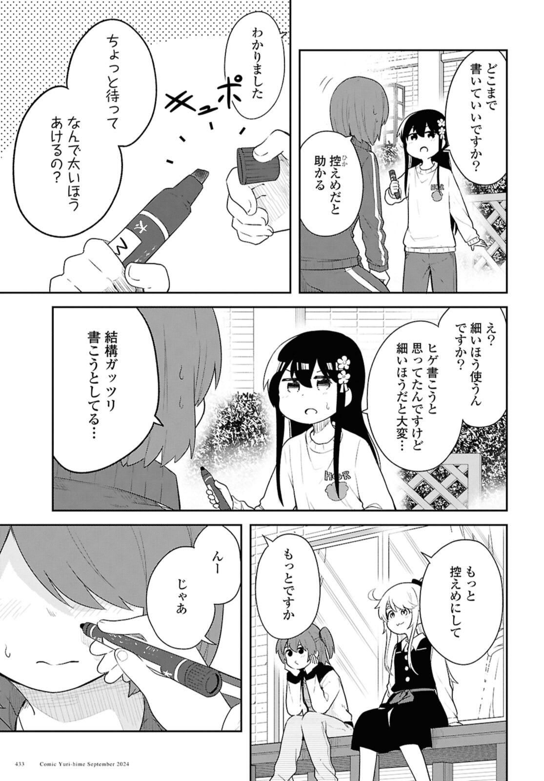 WATASHI NI TENSHI GA MAIORITA! - RAW Chap 122 - Pic 15