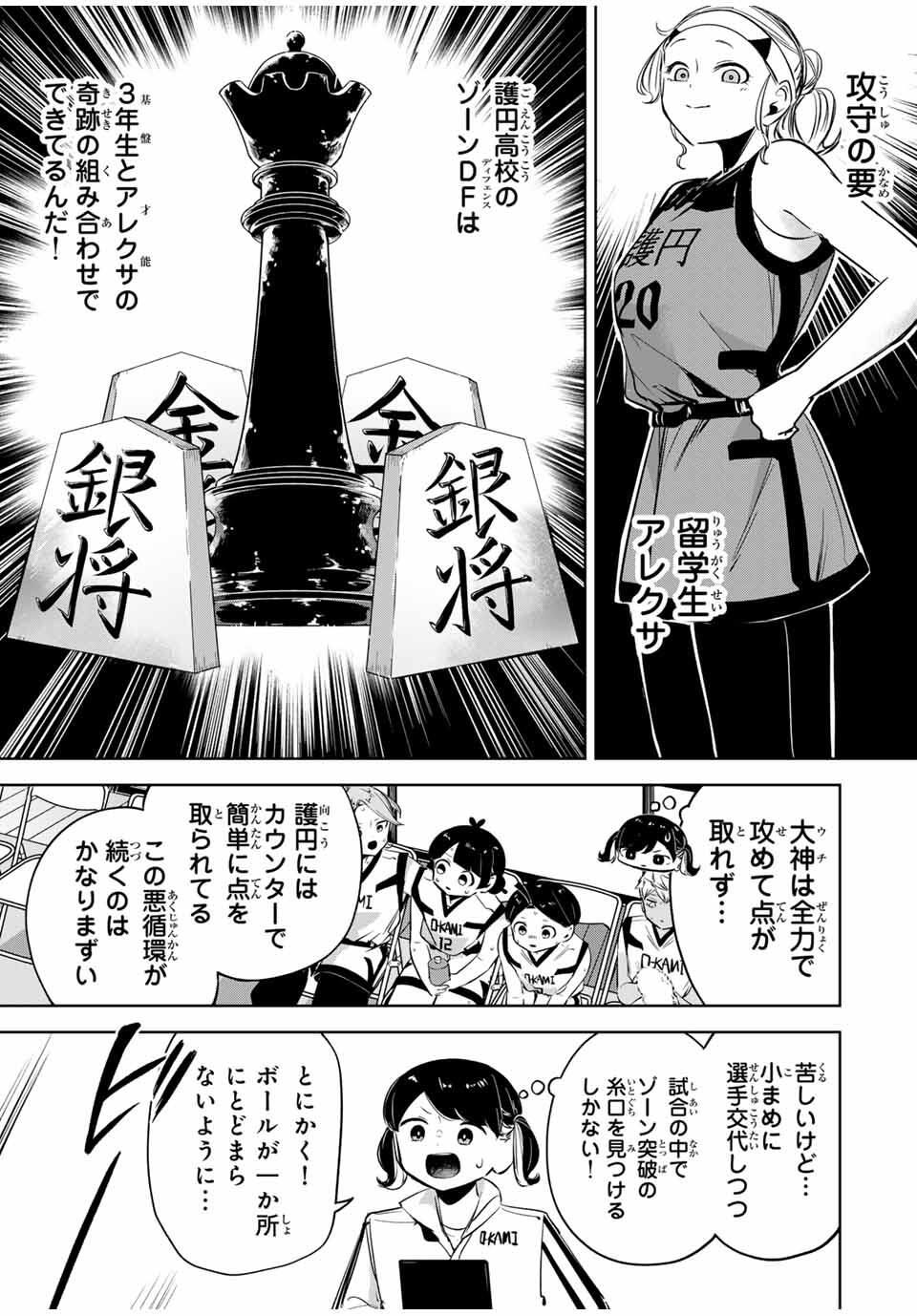 Read HANABASU: KOKEISHI HANAE NO BASUKE RON Chapter 30 [High Quality / Full] - Page 15 - nicomanga.net