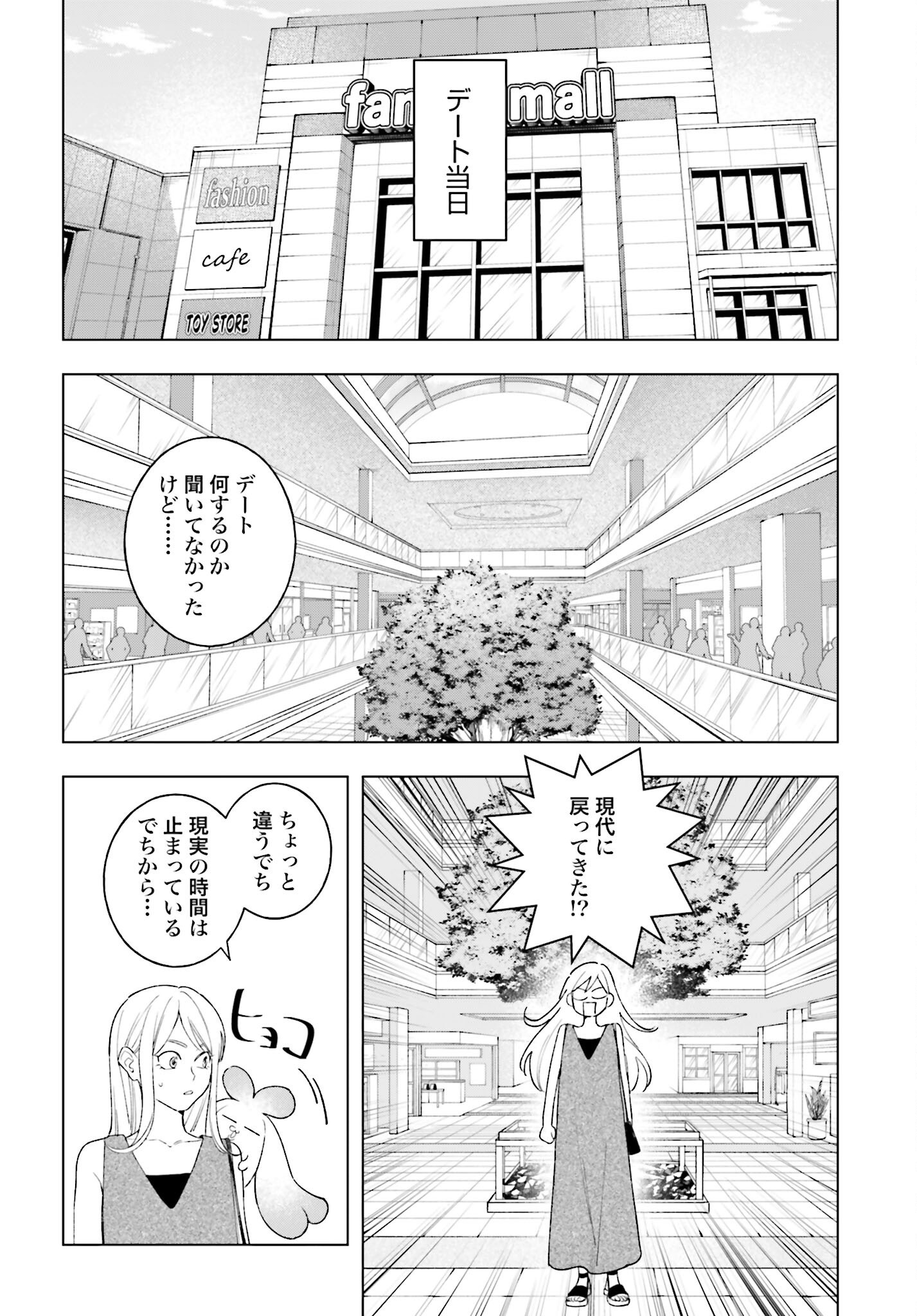 Hai - Supe Zaizen Kacho No Taida Nara Kyujitsu Chapter 11 page 8 - nihonkuni.com