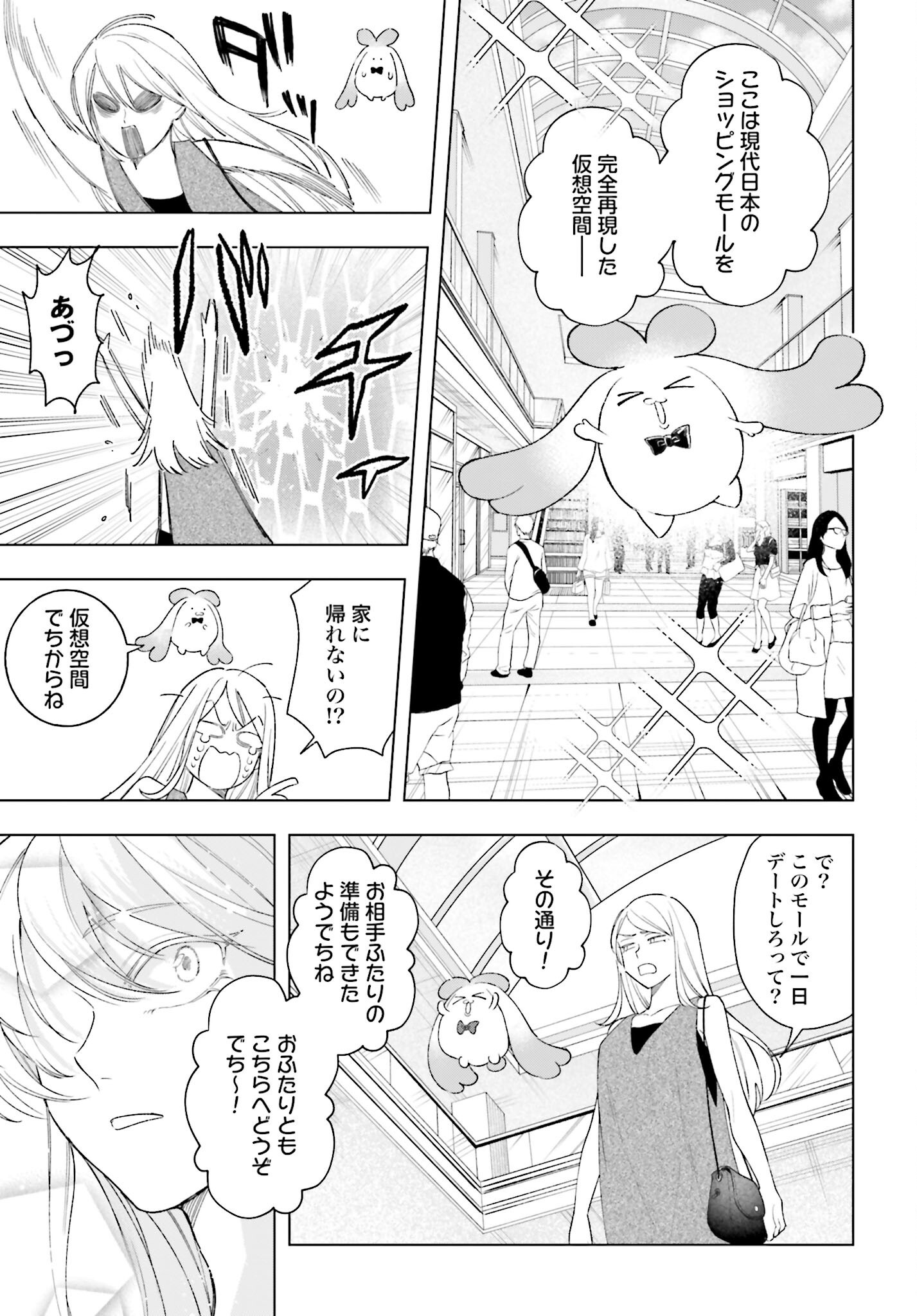 Hai - Supe Zaizen Kacho No Taida Nara Kyujitsu Chapter 11 page 9 - nihonkuni.com