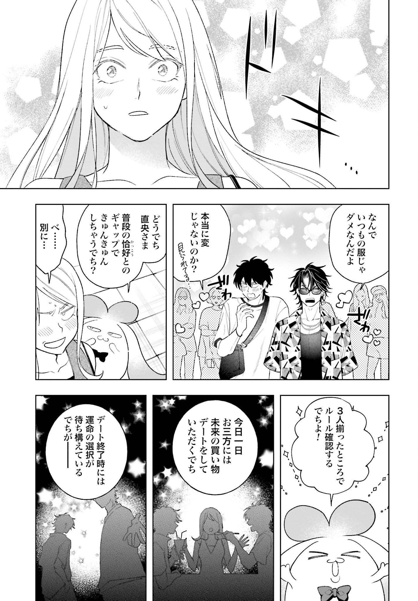 Hai - Supe Zaizen Kacho No Taida Nara Kyujitsu Chapter 11 page 11 - nihonkuni.com