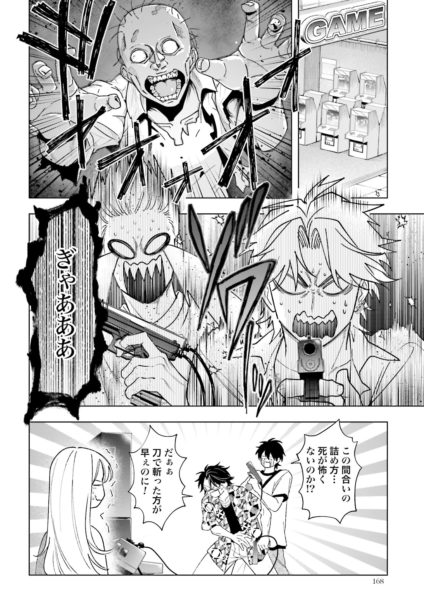 Hai - Supe Zaizen Kacho No Taida Nara Kyujitsu Chapter 11 page 14 - nihonkuni.com