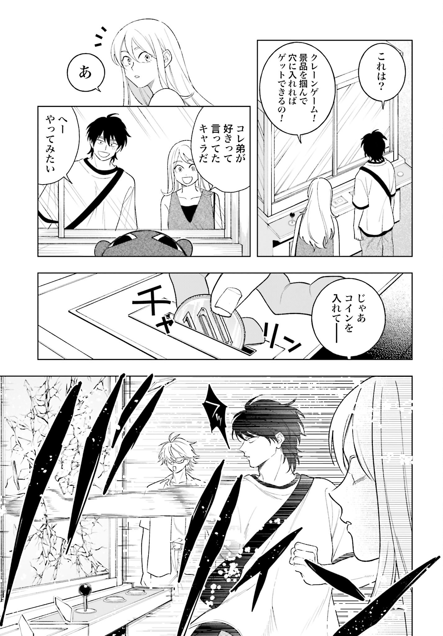 Hai - Supe Zaizen Kacho No Taida Nara Kyujitsu Chapter 11 page 15 - nihonkuni.com