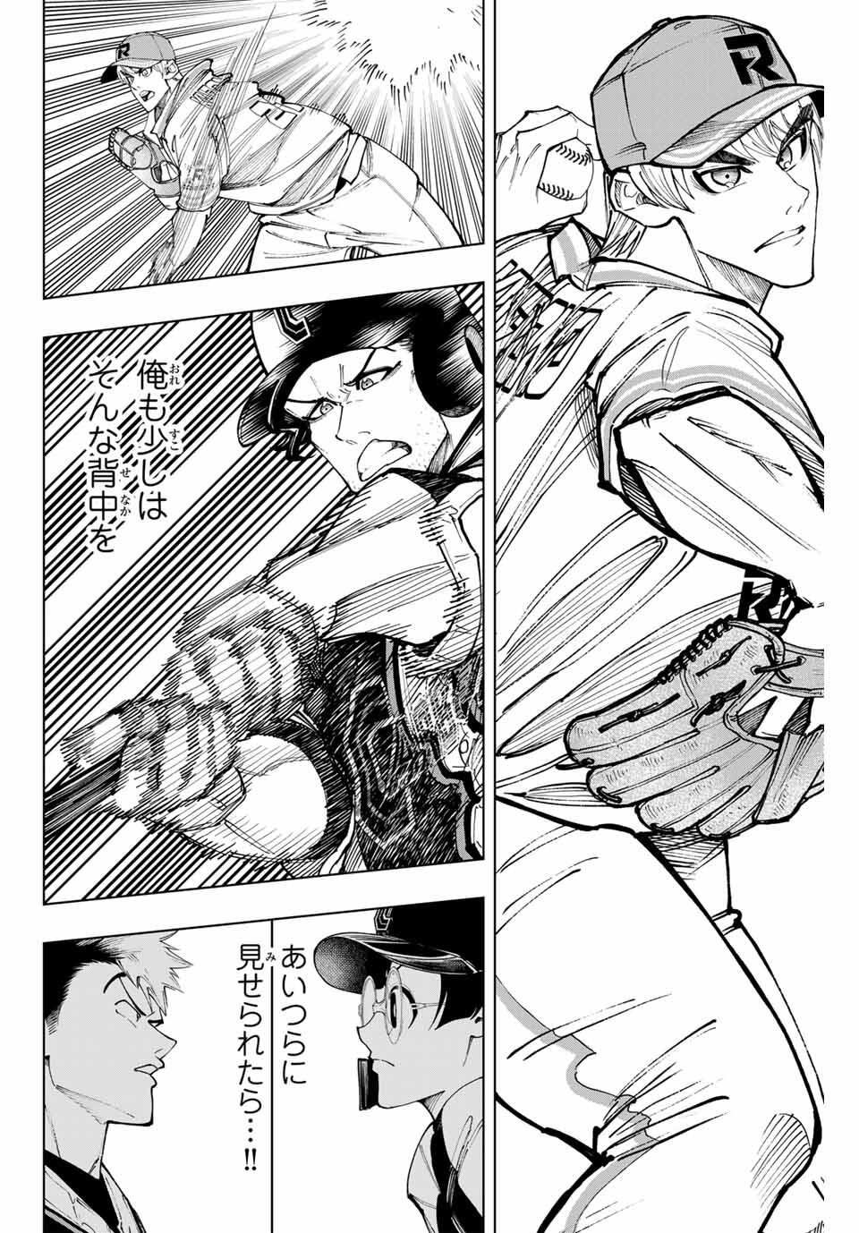 Read DORAHACHI Chapter 46 [High Quality / Full] - Page 16 - nicomanga.com