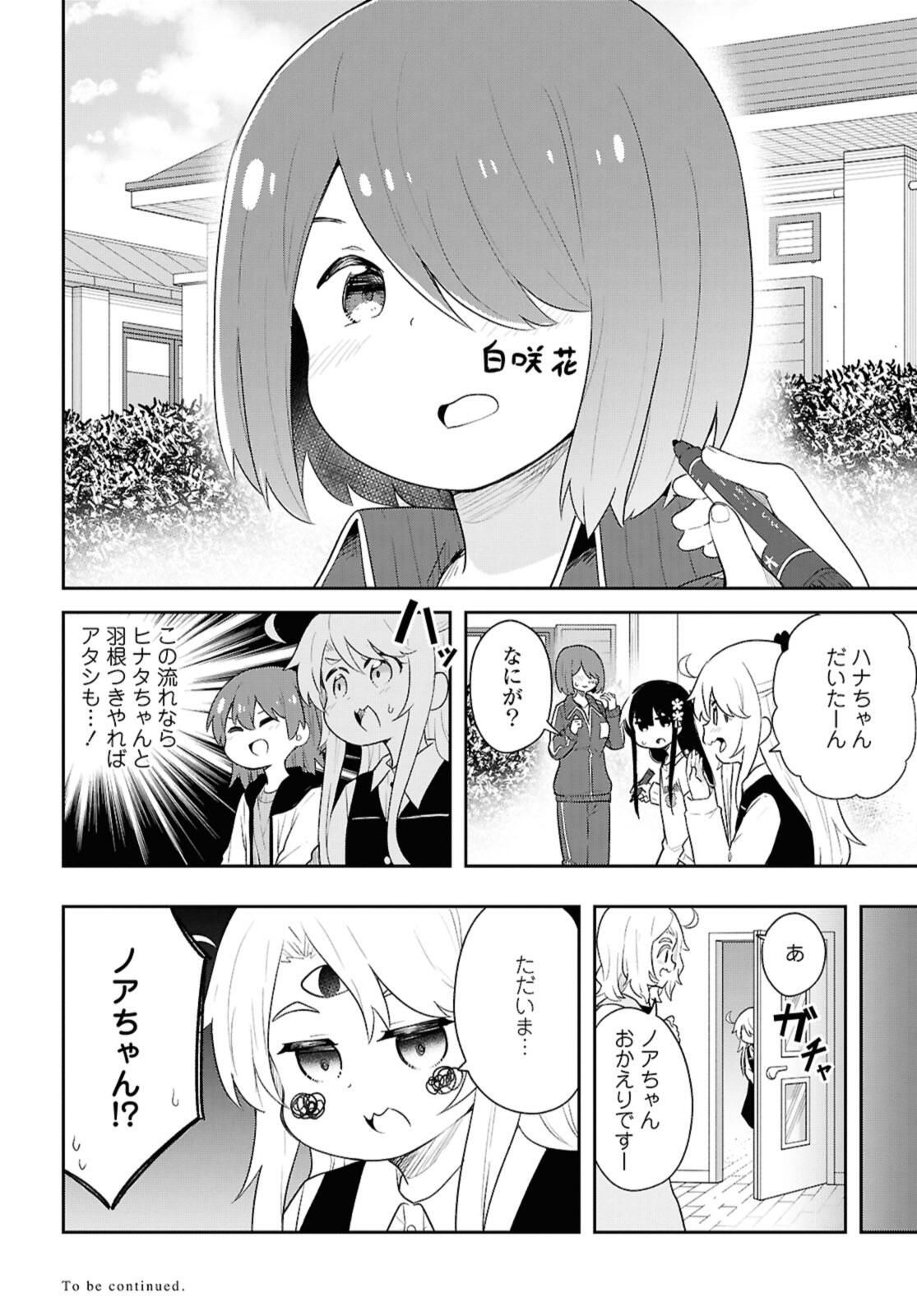 WATASHI NI TENSHI GA MAIORITA! - RAW Chap 122 - Pic 16