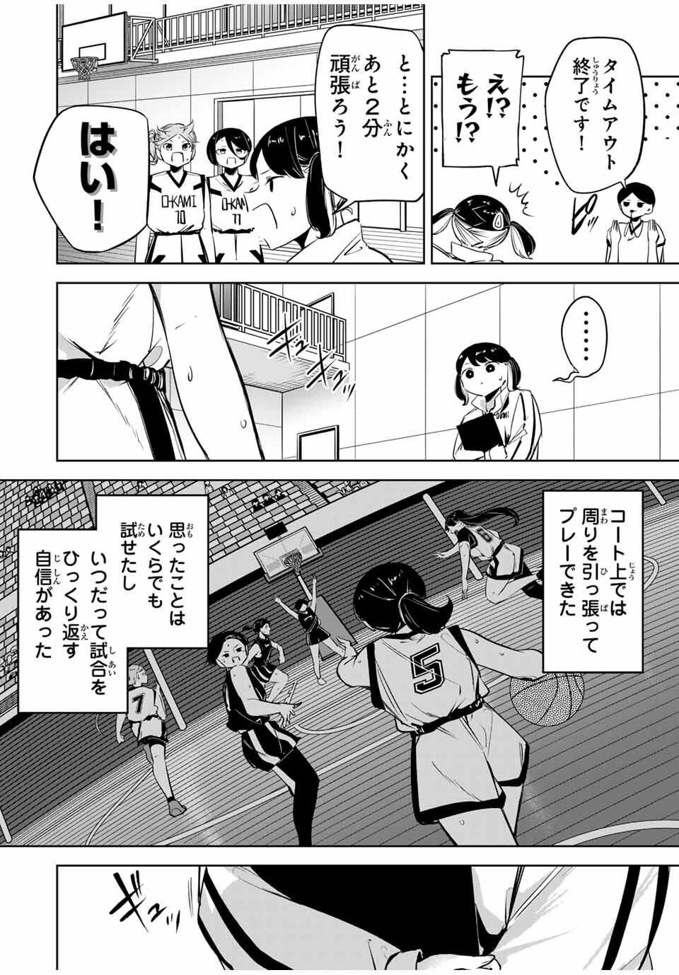 Read HANABASU: KOKEISHI HANAE NO BASUKE RON Chapter 30 [High Quality / Full] - Page 16 - nicomanga.net