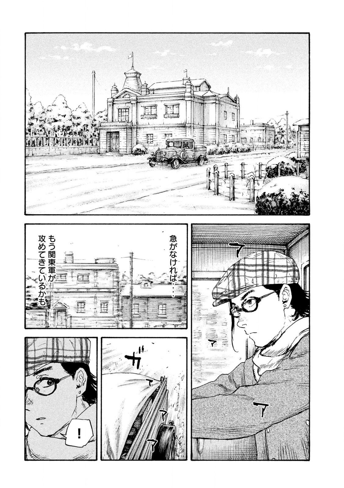 MANSHUU AHEN SQUAD - RAW Chap 211 - Pic 16