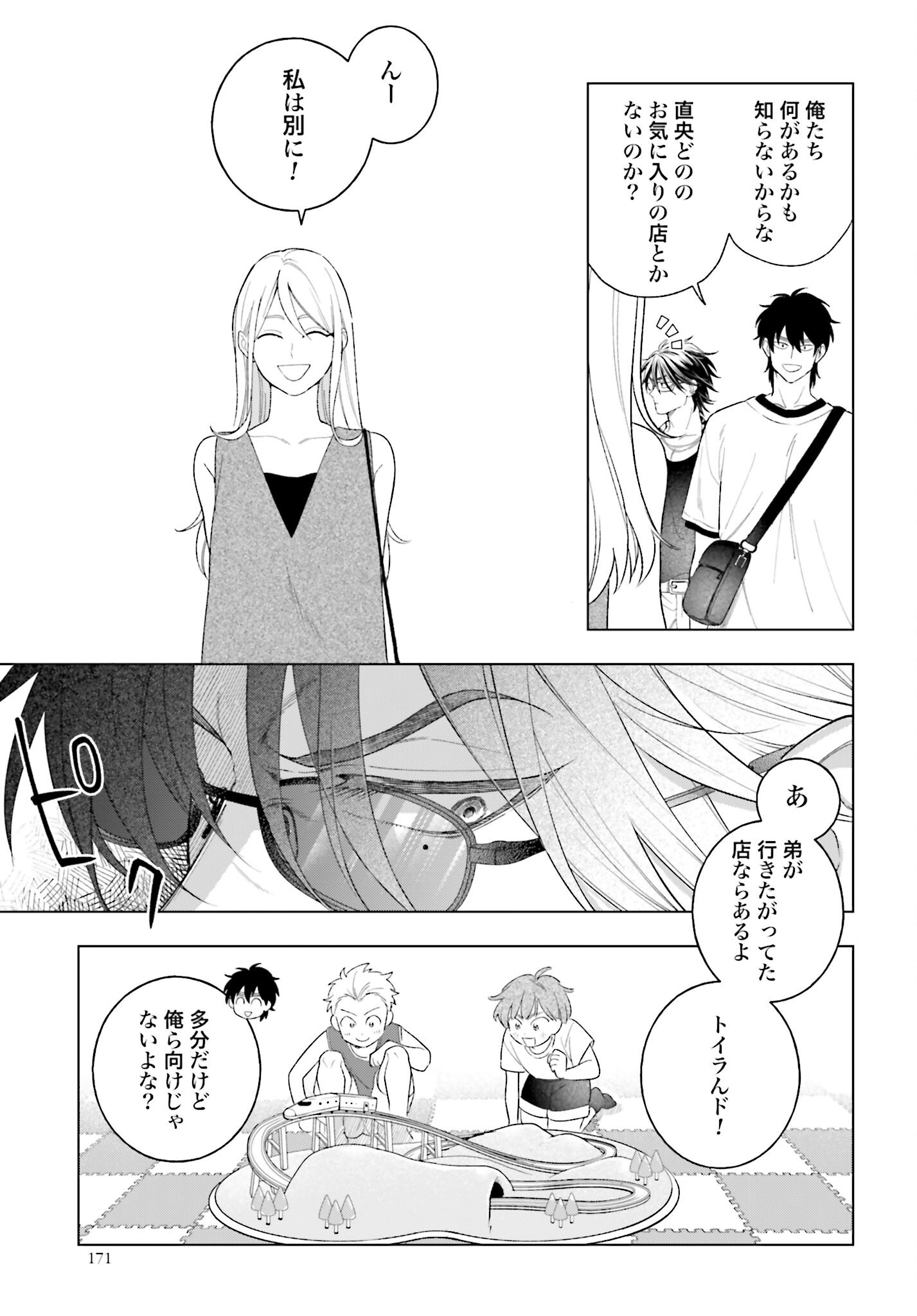 Hai - Supe Zaizen Kacho No Taida Nara Kyujitsu Chapter 11 page 17 - nihonkuni.com