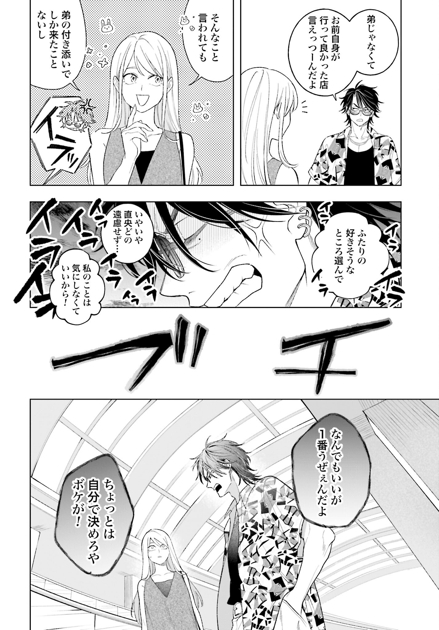 Hai - Supe Zaizen Kacho No Taida Nara Kyujitsu Chapter 11 page 18 - nihonkuni.com