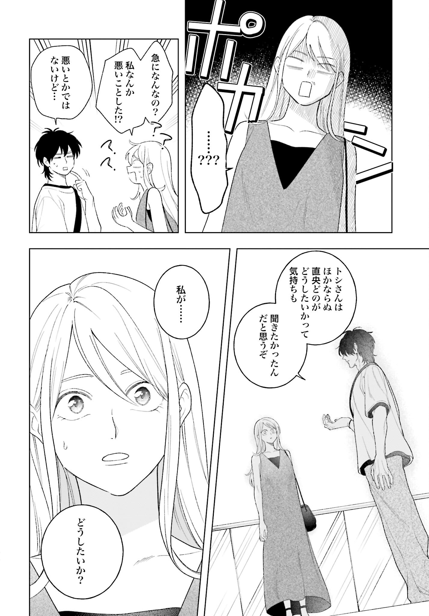 Hai - Supe Zaizen Kacho No Taida Nara Kyujitsu Chapter 11 page 20 - nihonkuni.com