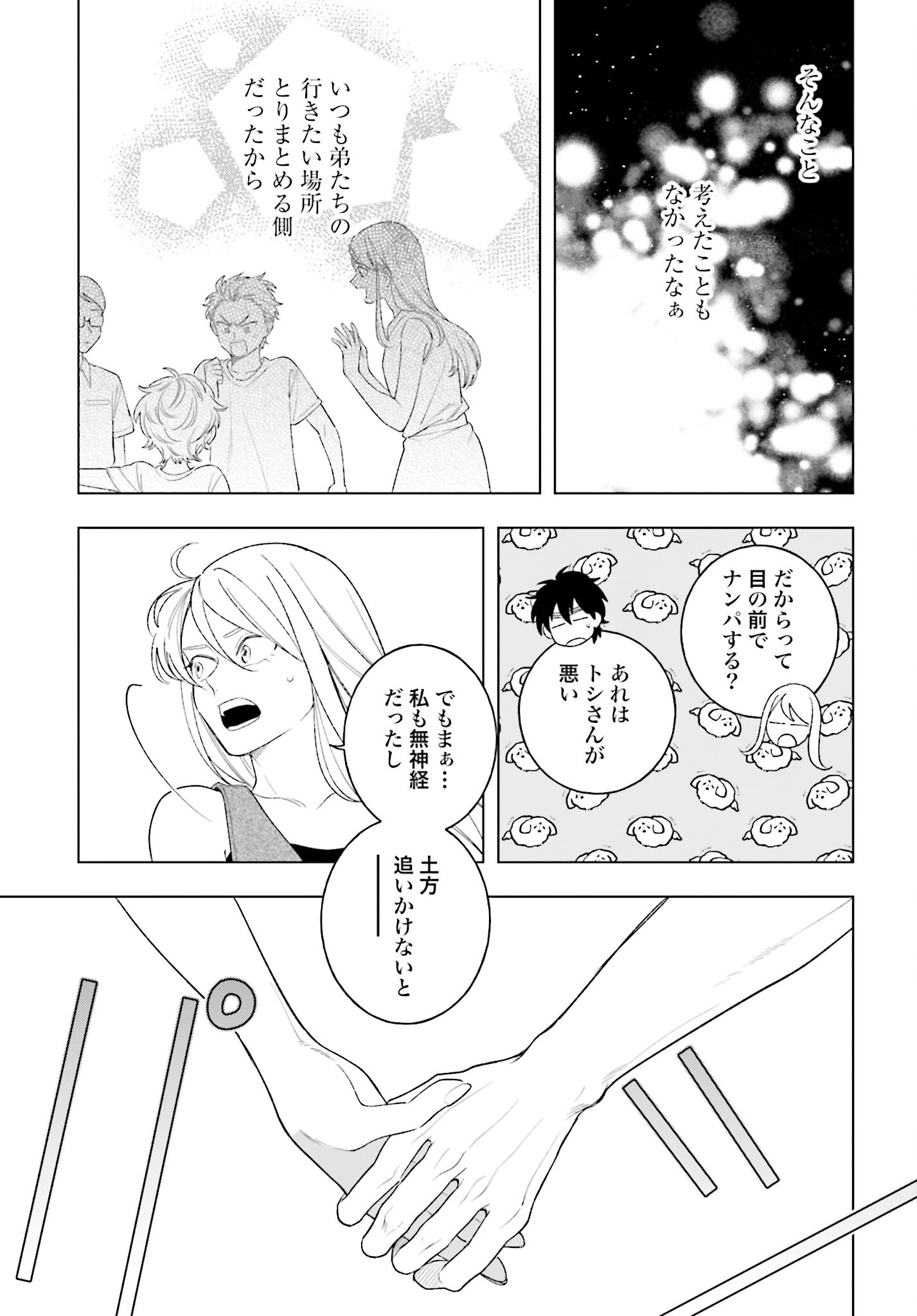 Hai - Supe Zaizen Kacho No Taida Nara Kyujitsu Chapter 11 page 21 - nihonkuni.com
