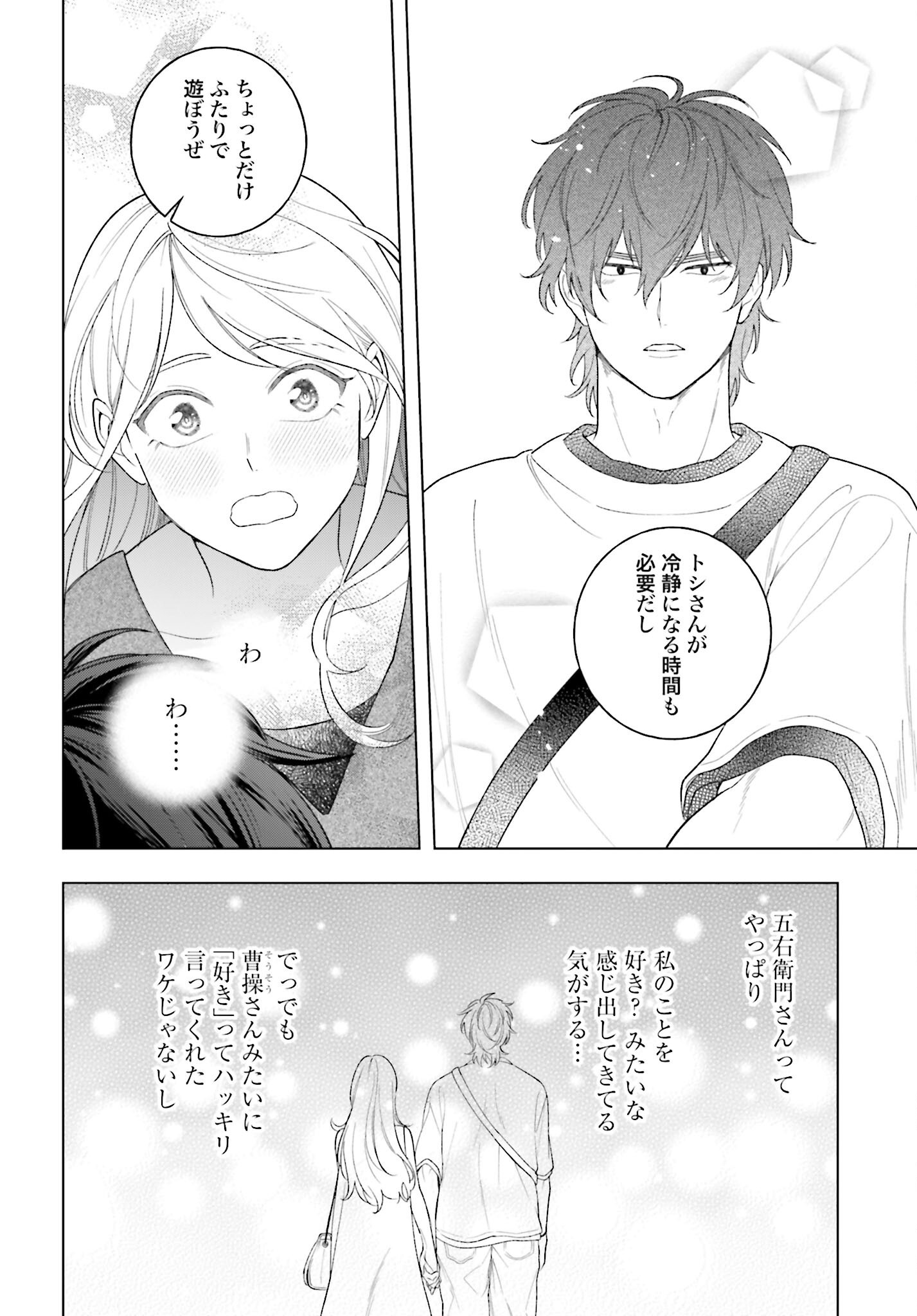 Hai - Supe Zaizen Kacho No Taida Nara Kyujitsu Chapter 11 page 22 - nihonkuni.com