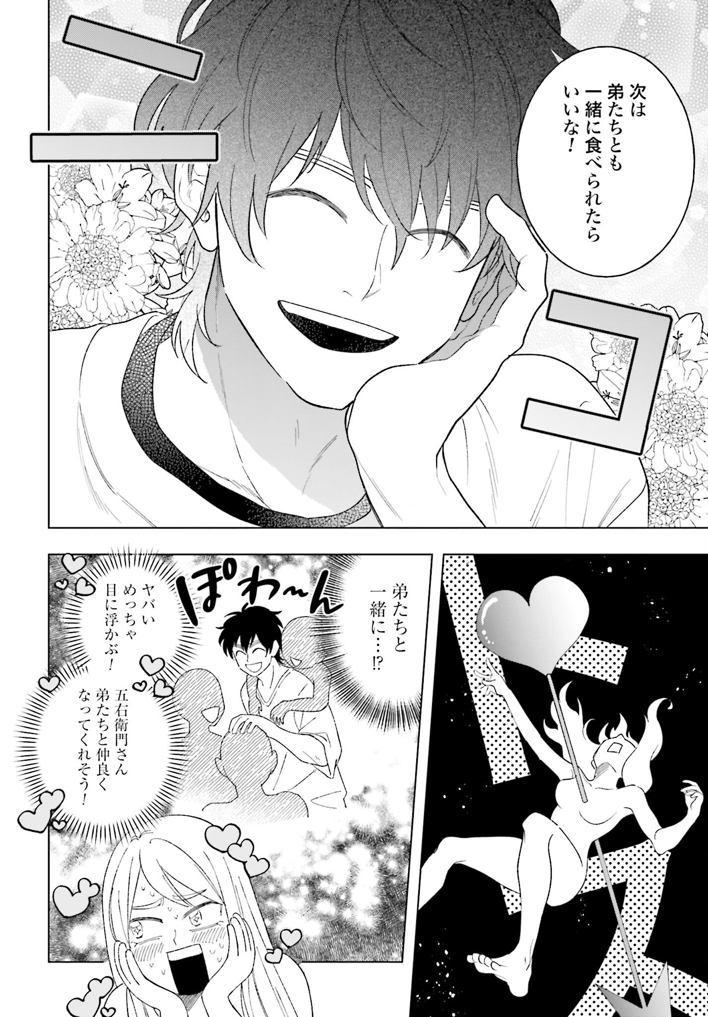 Hai - Supe Zaizen Kacho No Taida Nara Kyujitsu Chapter 11 page 24 - nihonkuni.com