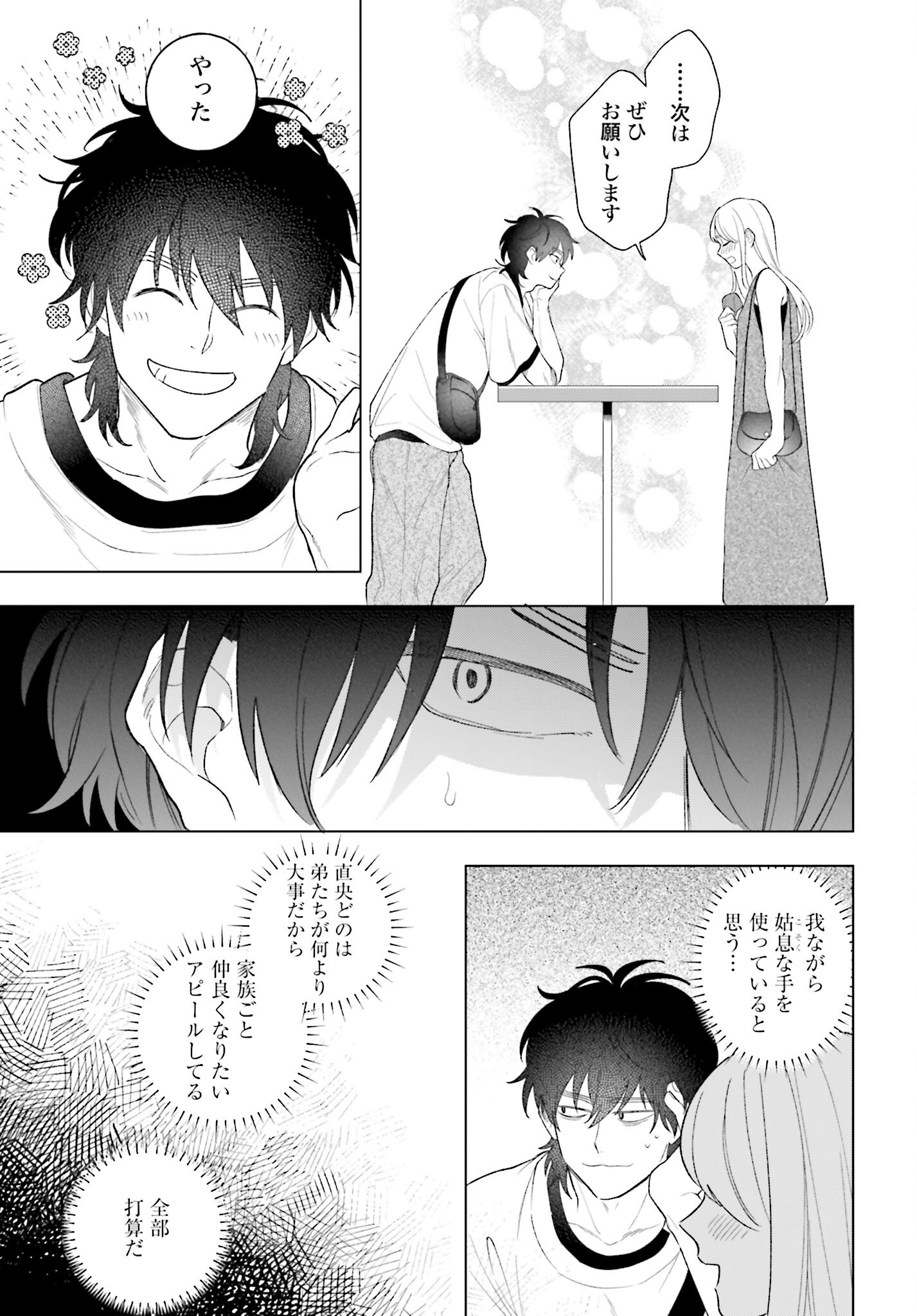 Hai - Supe Zaizen Kacho No Taida Nara Kyujitsu Chapter 11 page 25 - nihonkuni.com
