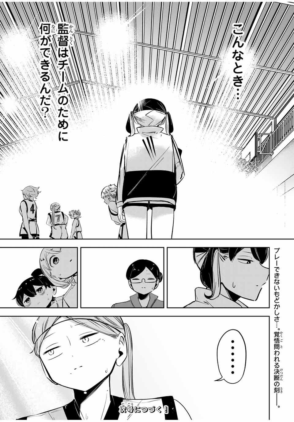 Read HANABASU: KOKEISHI HANAE NO BASUKE RON Chapter 30 [High Quality / Full] - Page 17 - nicomanga.net