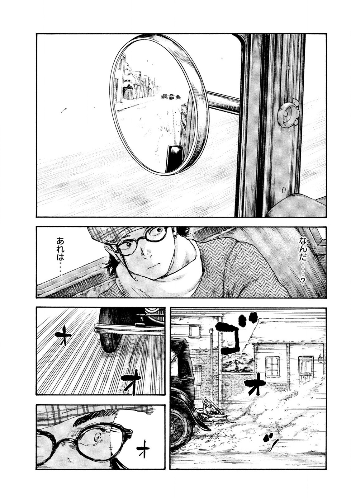MANSHUU AHEN SQUAD - RAW Chap 211 - Pic 17