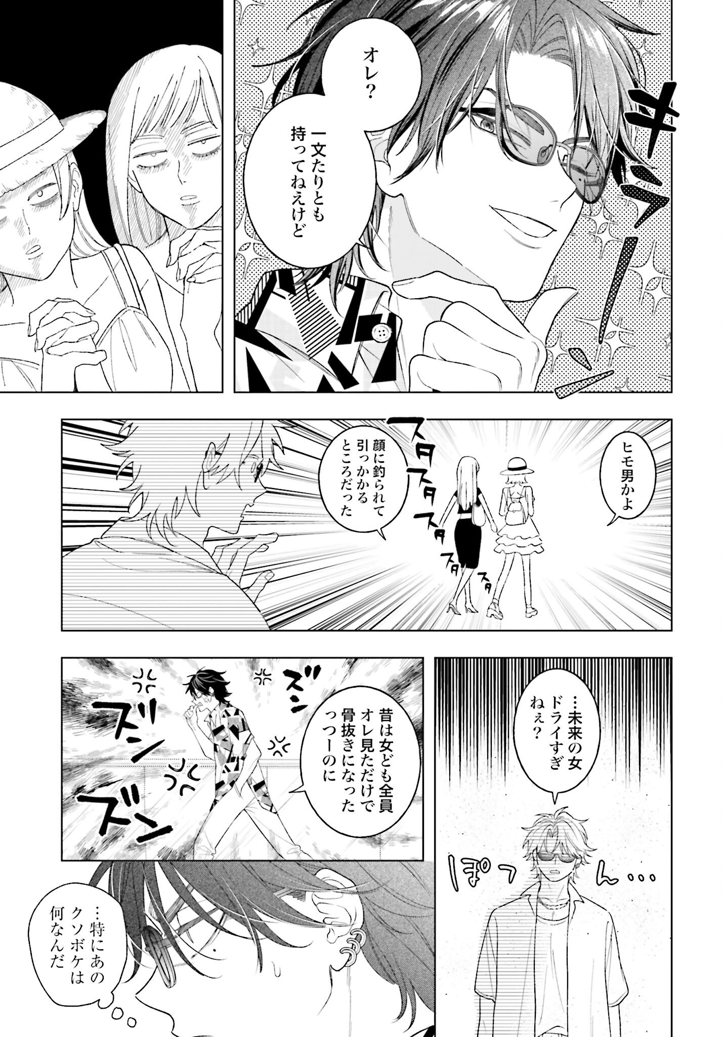 Hai - Supe Zaizen Kacho No Taida Nara Kyujitsu Chapter 11 page 27 - nihonkuni.com