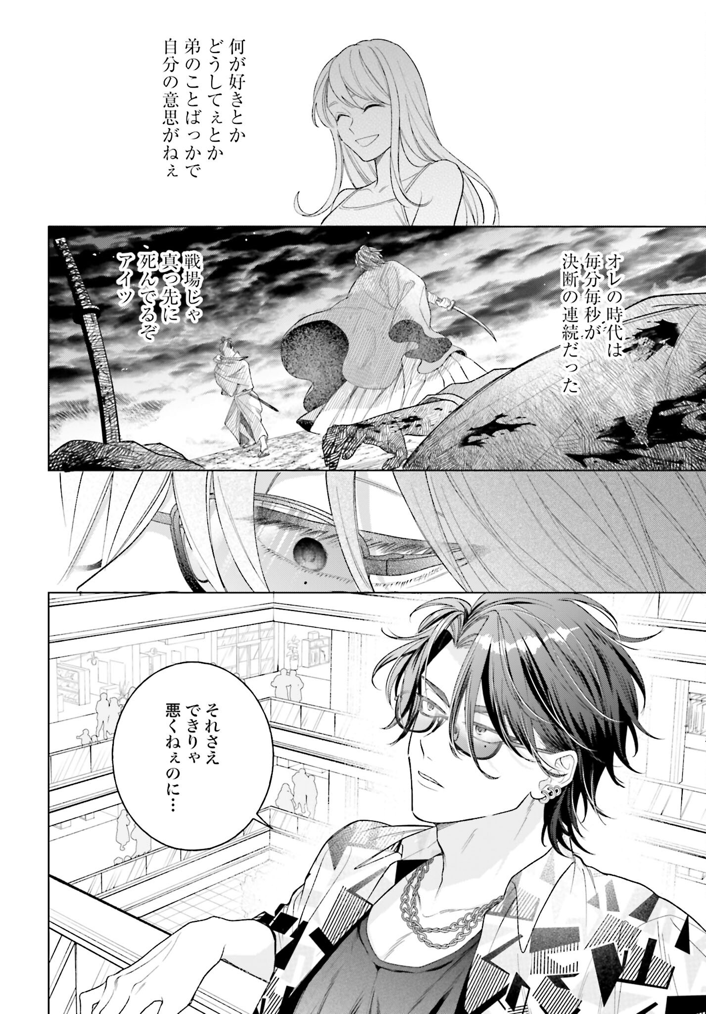 Hai - Supe Zaizen Kacho No Taida Nara Kyujitsu Chapter 11 page 28 - nihonkuni.com