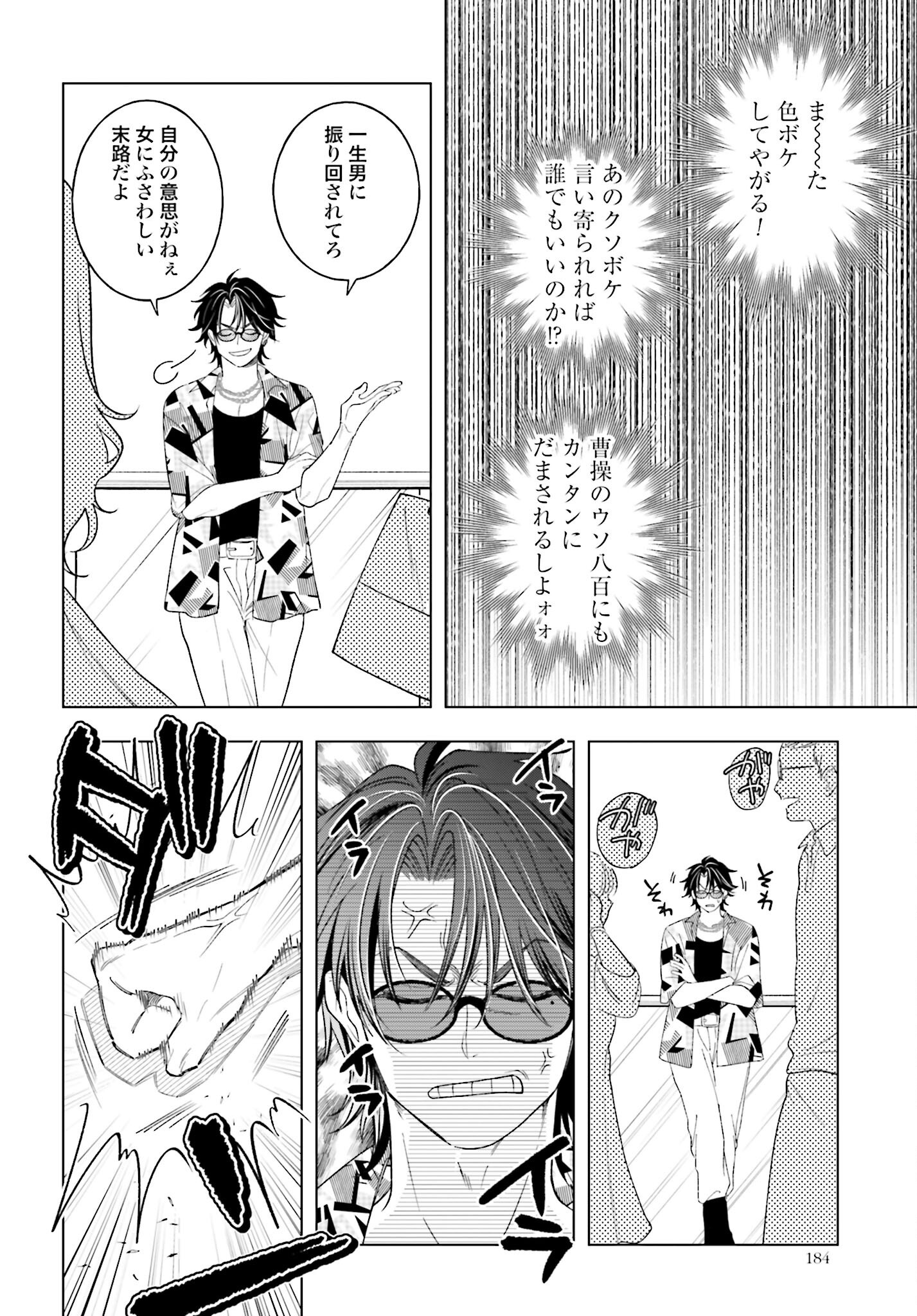 Hai - Supe Zaizen Kacho No Taida Nara Kyujitsu Chapter 11 page 30 - nihonkuni.com