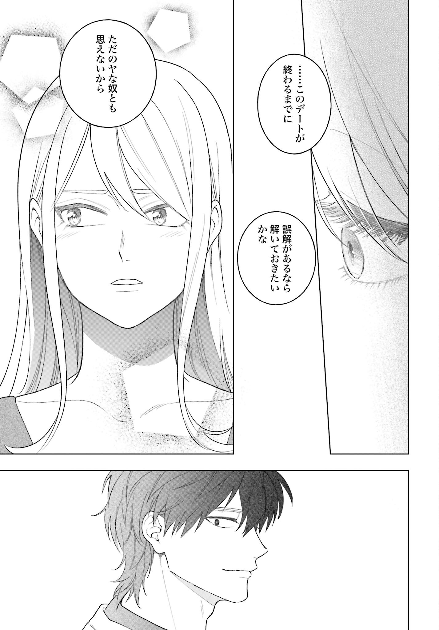 Hai - Supe Zaizen Kacho No Taida Nara Kyujitsu Chapter 11 page 33 - nihonkuni.com