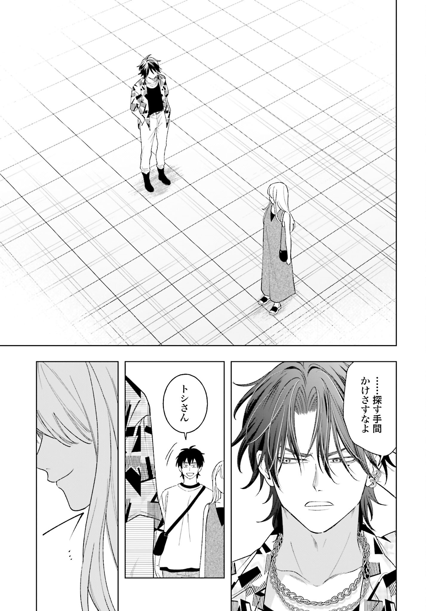 Hai - Supe Zaizen Kacho No Taida Nara Kyujitsu Chapter 11 page 35 - nihonkuni.com