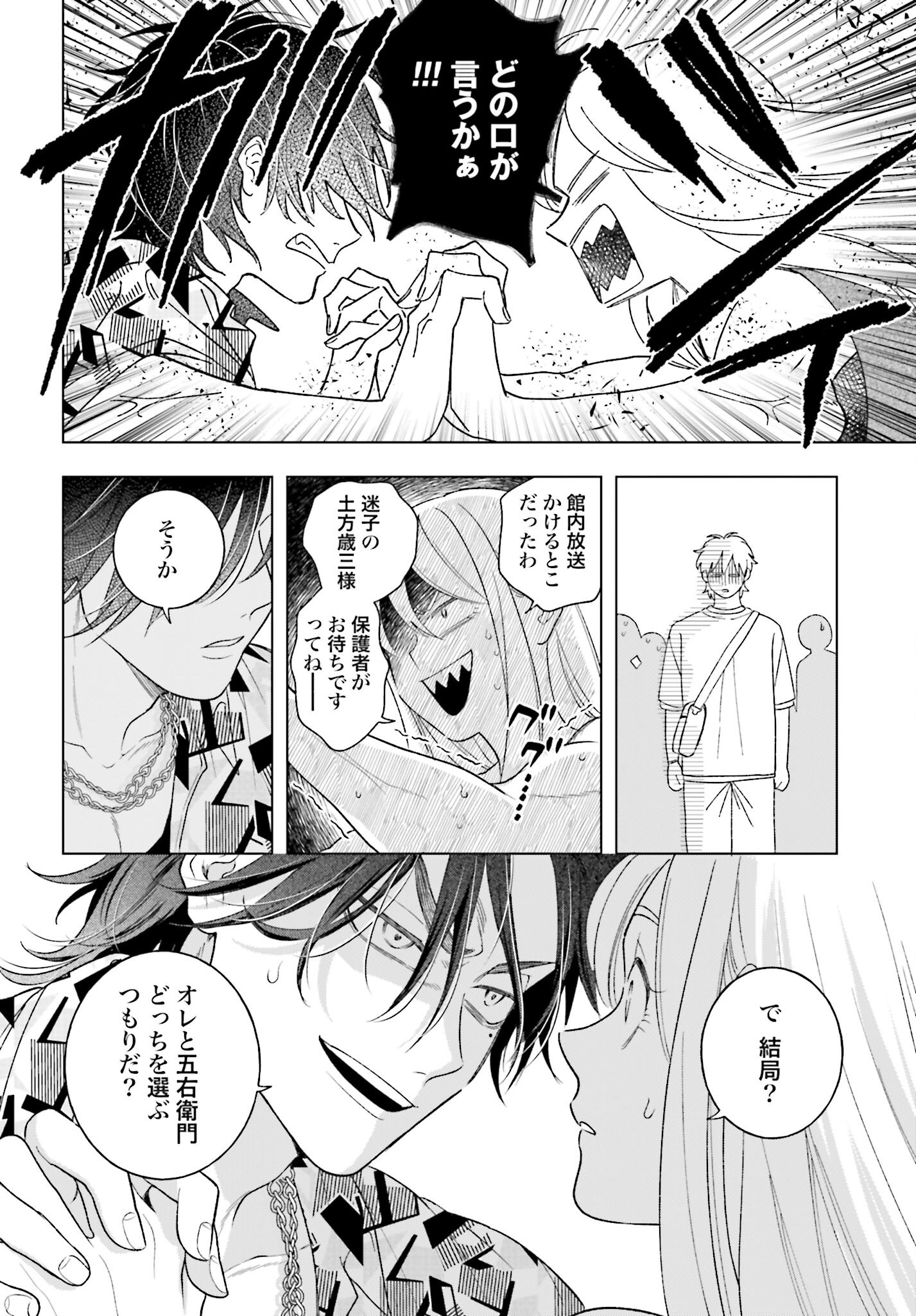 Hai - Supe Zaizen Kacho No Taida Nara Kyujitsu Chapter 11 page 36 - nihonkuni.com