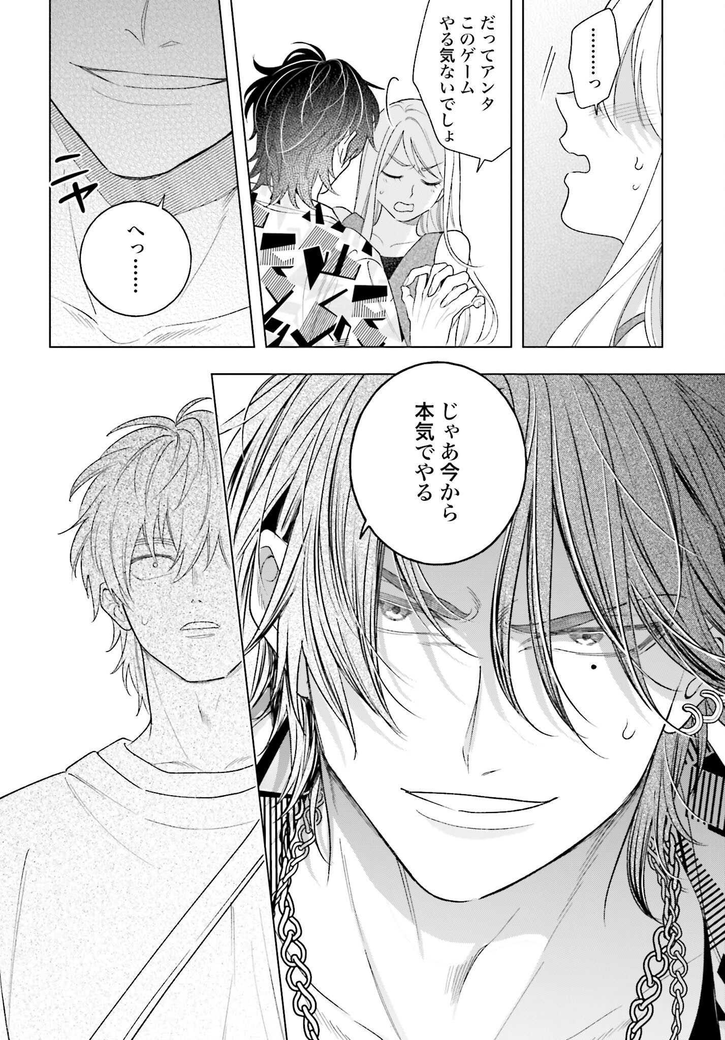 Hai - Supe Zaizen Kacho No Taida Nara Kyujitsu Chapter 11 page 38 - nihonkuni.com