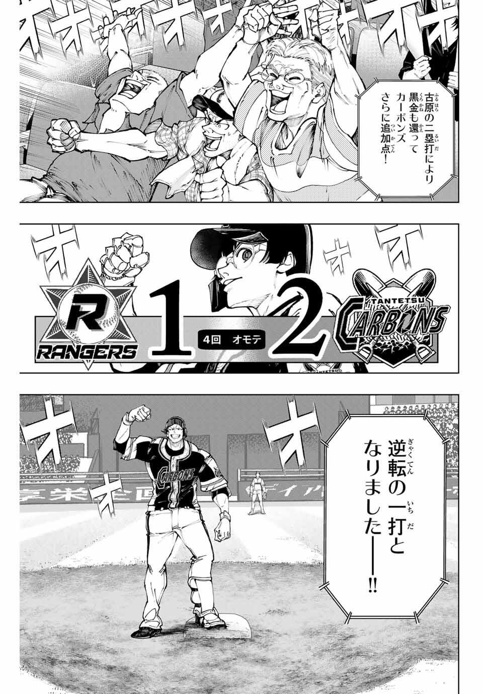 Read DORAHACHI Chapter 46 [High Quality / Full] - Page 19 - nicomanga.com